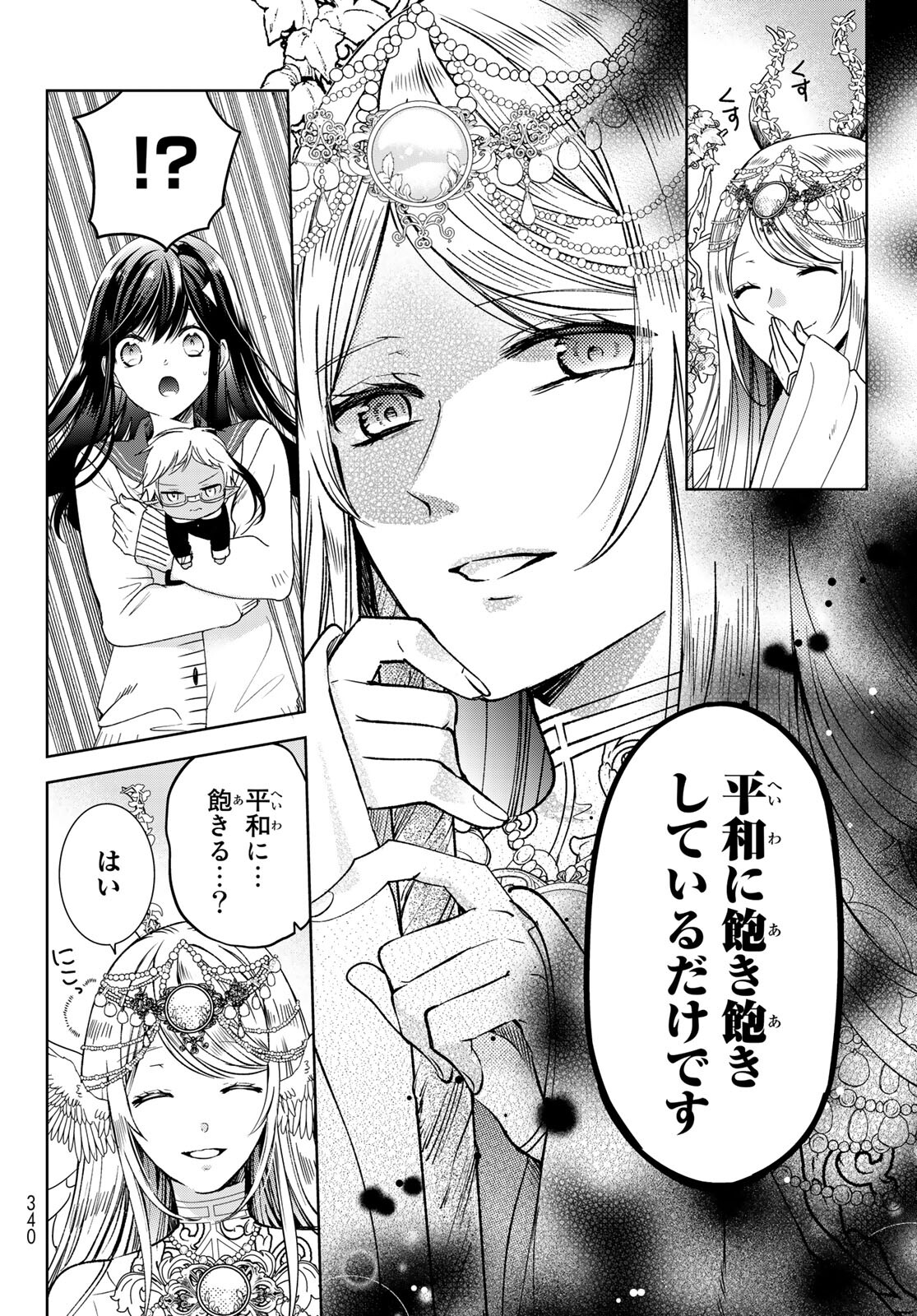 ISEKAI DE SAIKYO MAO NO KODOMOTACHI NO MAMA NI NATCHAIMASHITA. - raw - Chapter 20.2 - https://jpdd.ccdd.to/JPDD/isekaidesaikyomaonokodomotachinomamaninatchaimashita/166703/kzirpmb2cuq.jpg