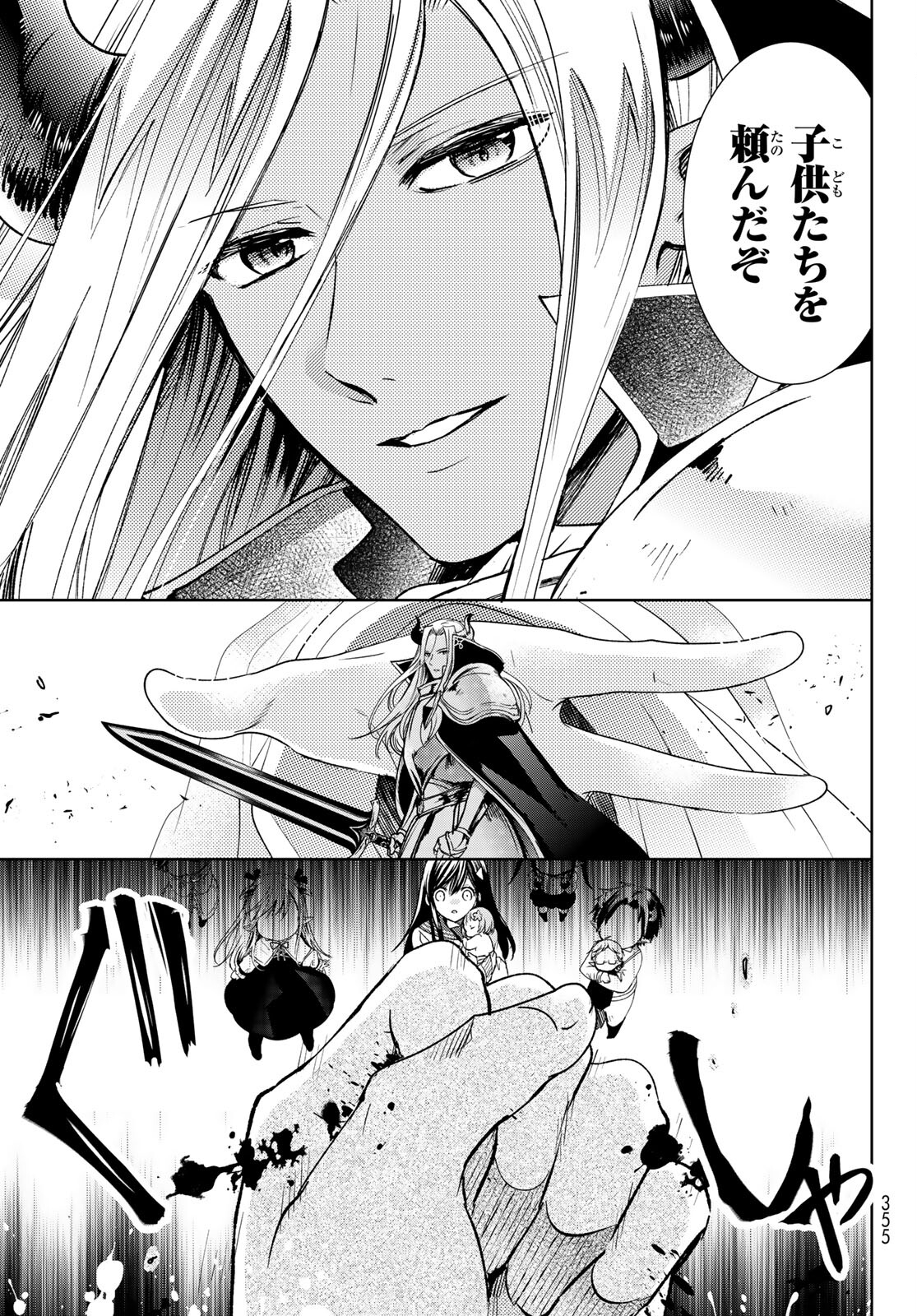 ISEKAI DE SAIKYO MAO NO KODOMOTACHI NO MAMA NI NATCHAIMASHITA. - raw - Chapter 20.2 - https://jpdd.ccdd.to/JPDD/isekaidesaikyomaonokodomotachinomamaninatchaimashita/166703/maksx1dj3qt.jpg
