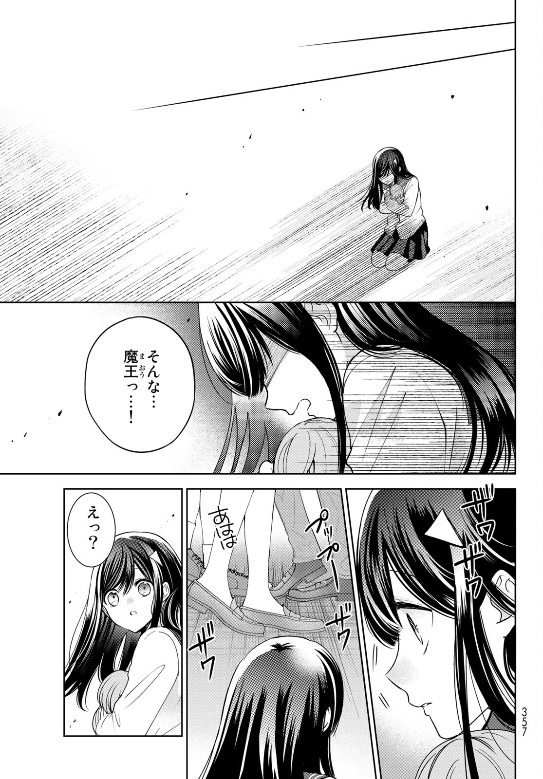 ISEKAI DE SAIKYO MAO NO KODOMOTACHI NO MAMA NI NATCHAIMASHITA. - raw - Chapter 20.2 - https://jpdd.ccdd.to/JPDD/isekaidesaikyomaonokodomotachinomamaninatchaimashita/166703/mwqmk355jhw.jpg
