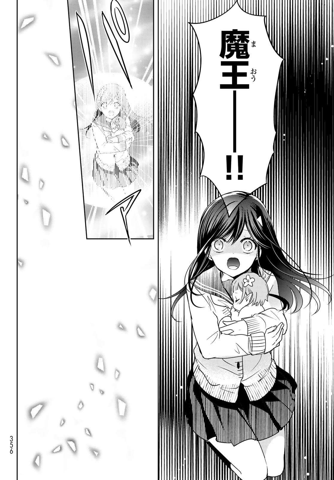 ISEKAI DE SAIKYO MAO NO KODOMOTACHI NO MAMA NI NATCHAIMASHITA. - raw - Chapter 20.2 - https://jpdd.ccdd.to/JPDD/isekaidesaikyomaonokodomotachinomamaninatchaimashita/166703/nbzwixxapkq.jpg