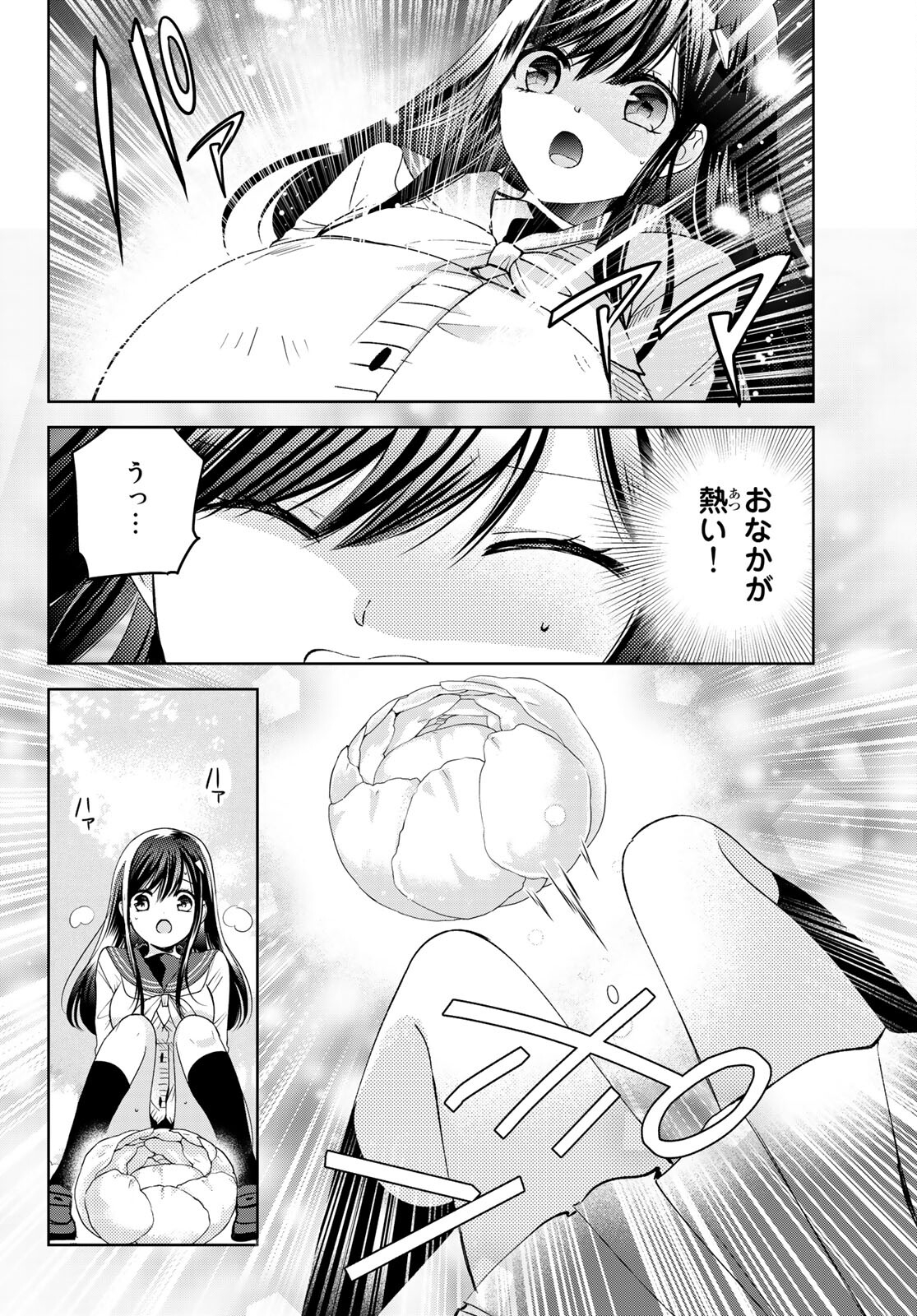 ISEKAI DE SAIKYO MAO NO KODOMOTACHI NO MAMA NI NATCHAIMASHITA. - raw - Chapter 20.2 - https://jpdd.ccdd.to/JPDD/isekaidesaikyomaonokodomotachinomamaninatchaimashita/166703/otzoufxiijj.jpg