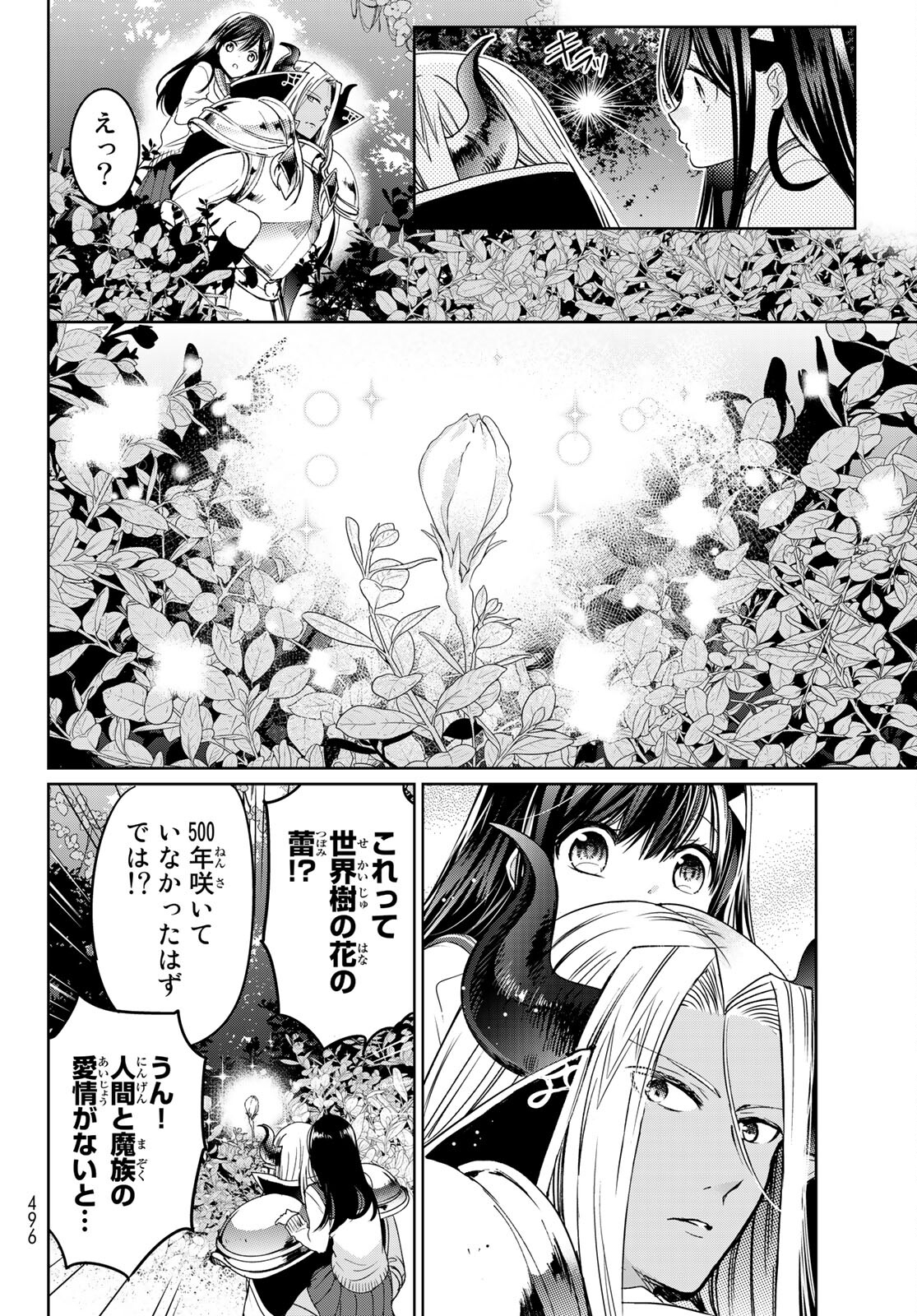 ISEKAI DE SAIKYO MAO NO KODOMOTACHI NO MAMA NI NATCHAIMASHITA. - raw - Chapter 20.1 - https://jpdd.ccdd.to/JPDD/isekaidesaikyomaonokodomotachinomamaninatchaimashita/166704/issttduhksp.jpg