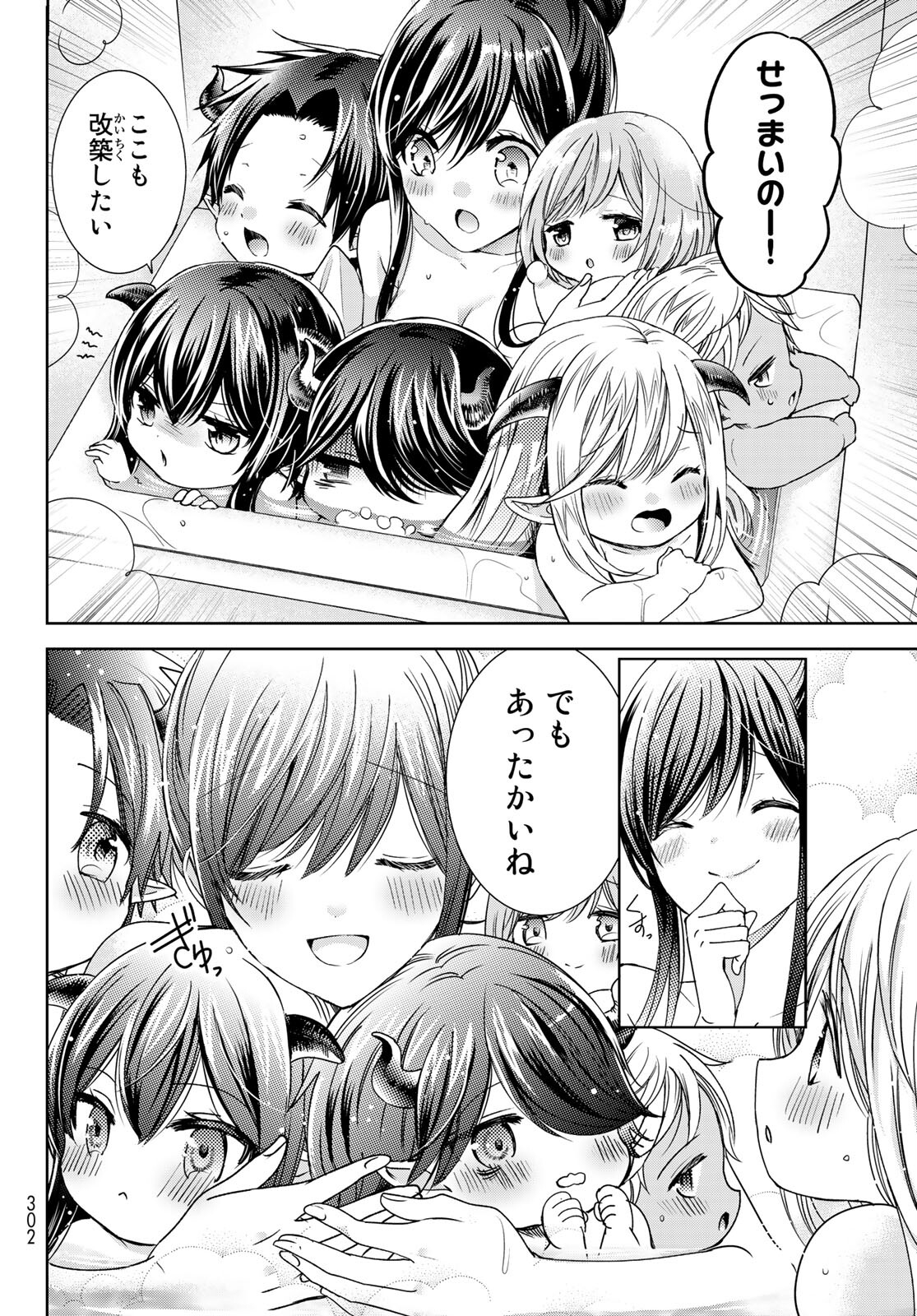 ISEKAI DE SAIKYO MAO NO KODOMOTACHI NO MAMA NI NATCHAIMASHITA. - raw - Chapter 21 - https://jpdd.ccdd.to/JPDD/isekaidesaikyomaonokodomotachinomamaninatchaimashita/169263/2t0kexgnr1a.jpg