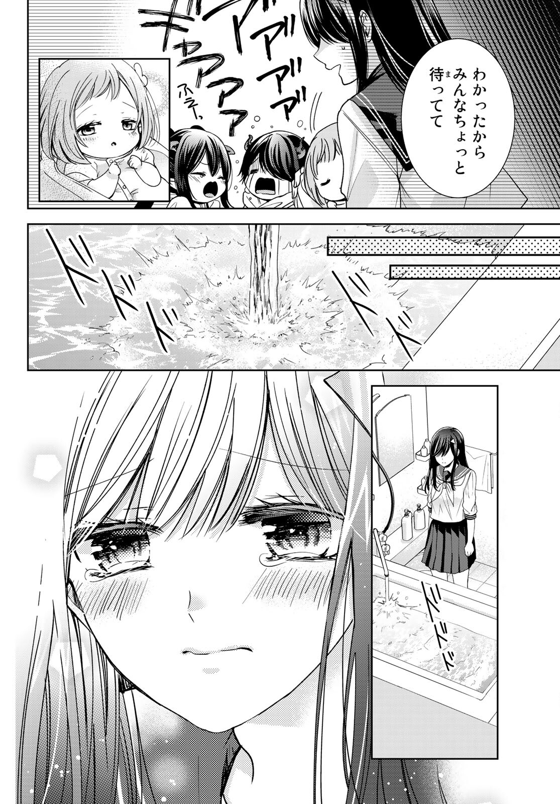 ISEKAI DE SAIKYO MAO NO KODOMOTACHI NO MAMA NI NATCHAIMASHITA. - raw - Chapter 21 - https://jpdd.ccdd.to/JPDD/isekaidesaikyomaonokodomotachinomamaninatchaimashita/169263/3z3wjqkhdl5.jpg