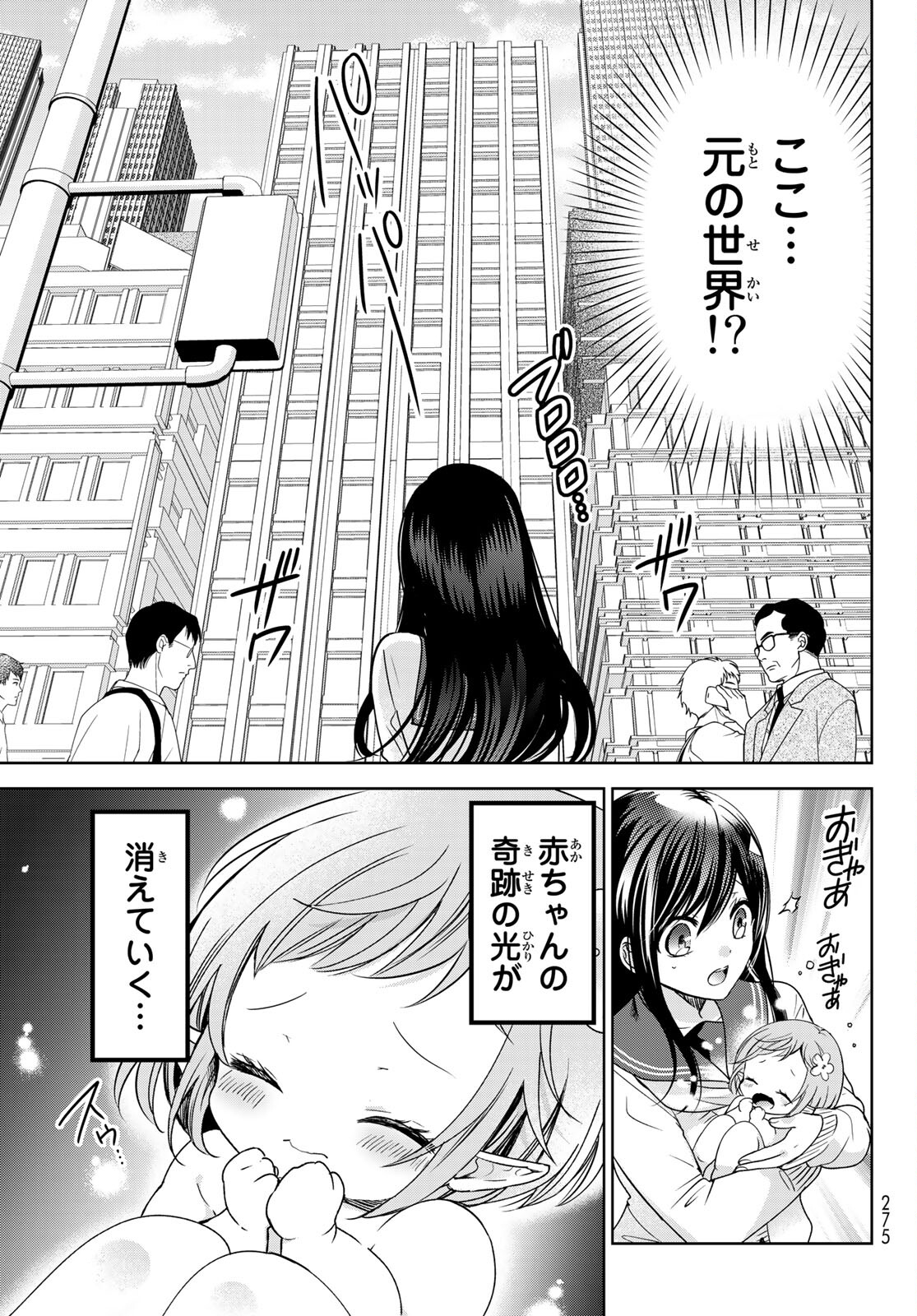 ISEKAI DE SAIKYO MAO NO KODOMOTACHI NO MAMA NI NATCHAIMASHITA. - raw - Chapter 21 - https://jpdd.ccdd.to/JPDD/isekaidesaikyomaonokodomotachinomamaninatchaimashita/169263/aremqddbl5g.jpg
