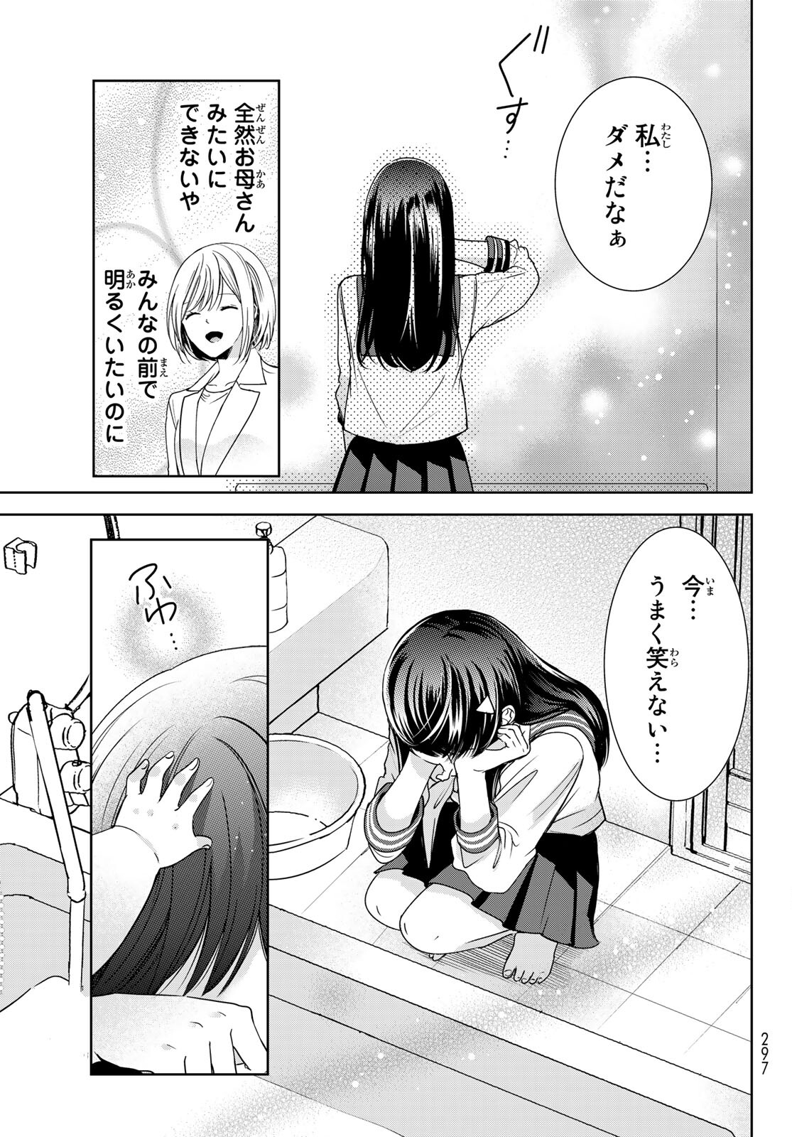ISEKAI DE SAIKYO MAO NO KODOMOTACHI NO MAMA NI NATCHAIMASHITA. - raw - Chapter 21 - https://jpdd.ccdd.to/JPDD/isekaidesaikyomaonokodomotachinomamaninatchaimashita/169263/bsfsadsxaae.jpg