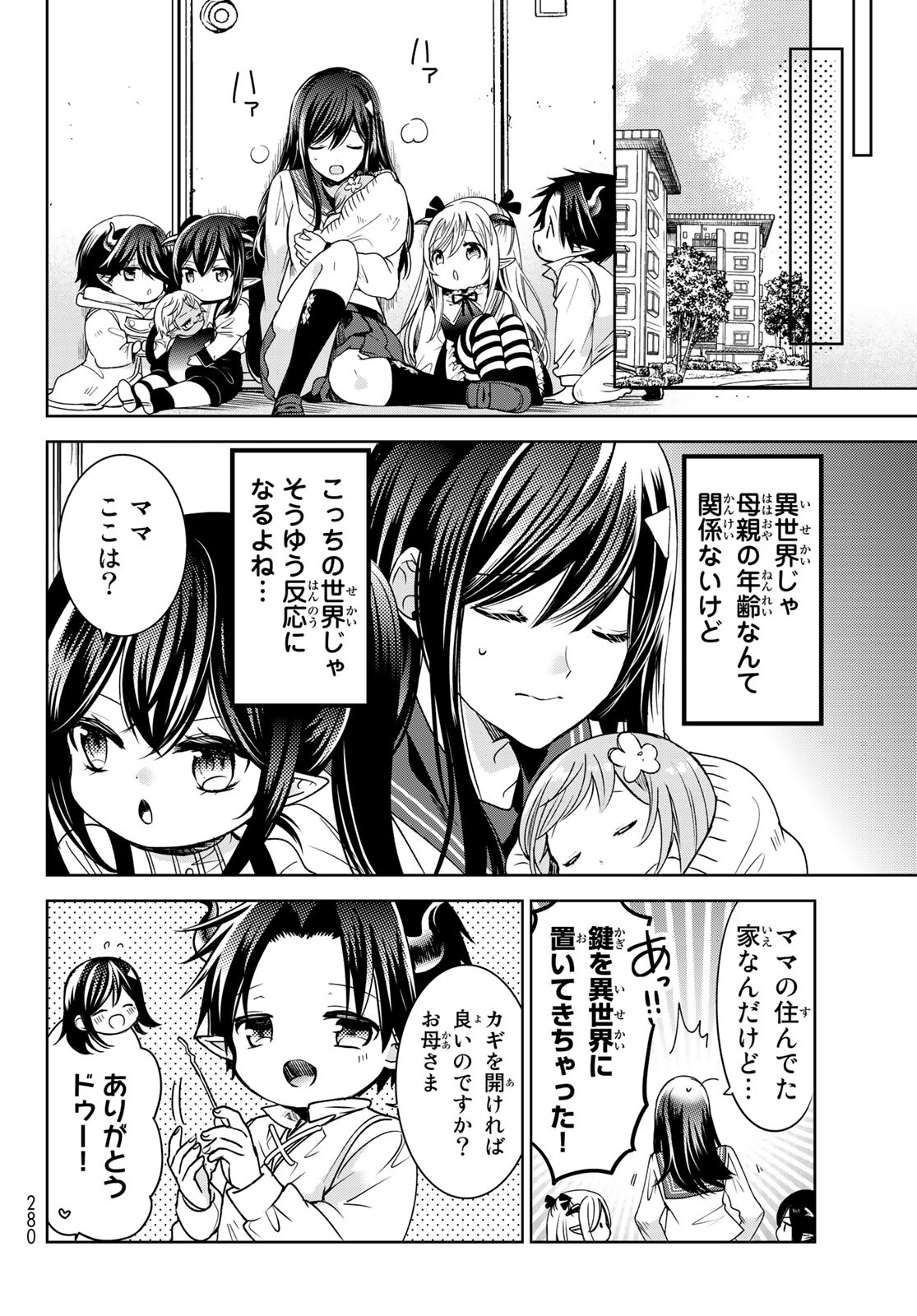 ISEKAI DE SAIKYO MAO NO KODOMOTACHI NO MAMA NI NATCHAIMASHITA. - raw - Chapter 21 - https://jpdd.ccdd.to/JPDD/isekaidesaikyomaonokodomotachinomamaninatchaimashita/169263/czfpvz1zbp1.jpg