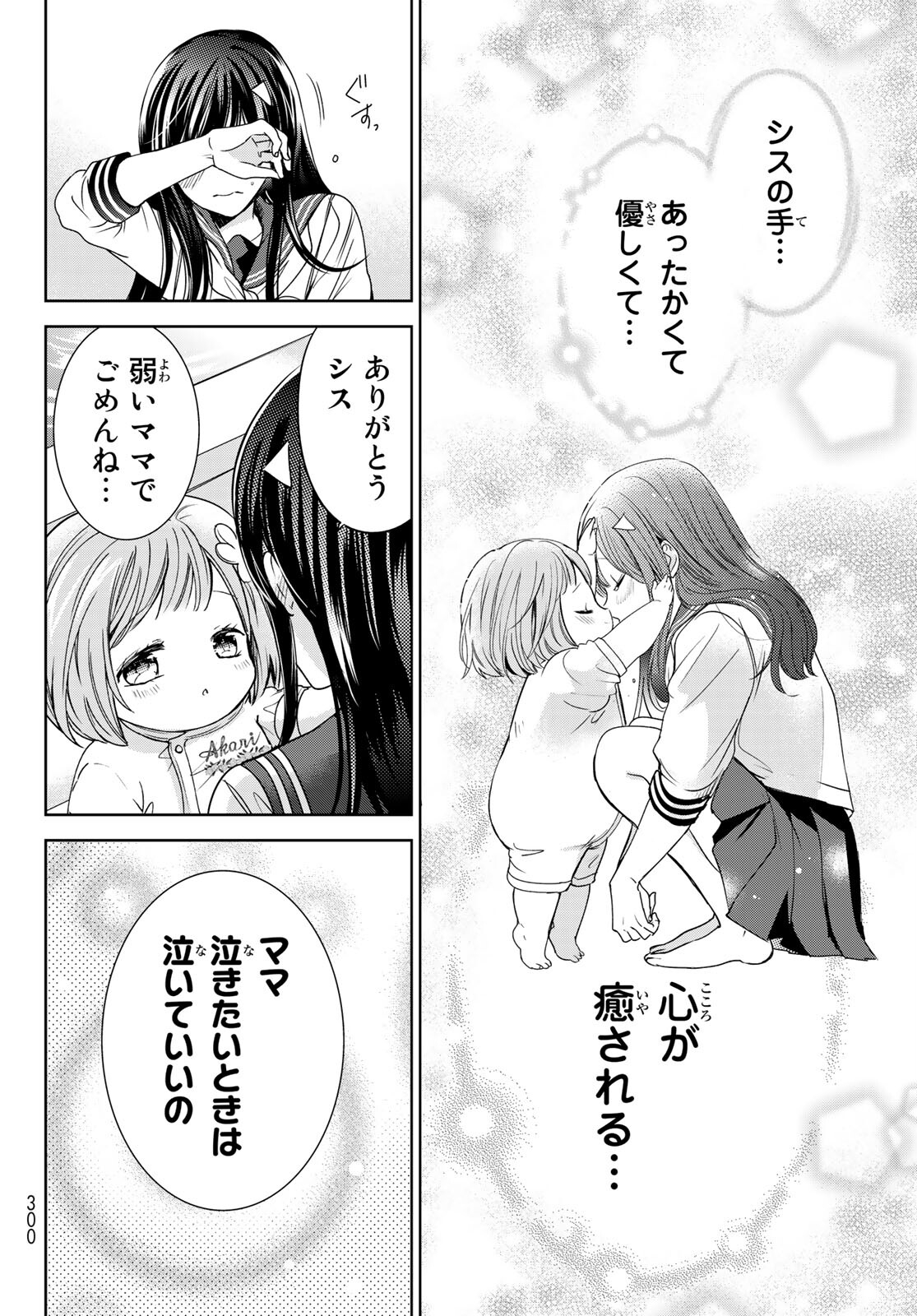 ISEKAI DE SAIKYO MAO NO KODOMOTACHI NO MAMA NI NATCHAIMASHITA. - raw - Chapter 21 - https://jpdd.ccdd.to/JPDD/isekaidesaikyomaonokodomotachinomamaninatchaimashita/169263/gfmoivpkowr.jpg