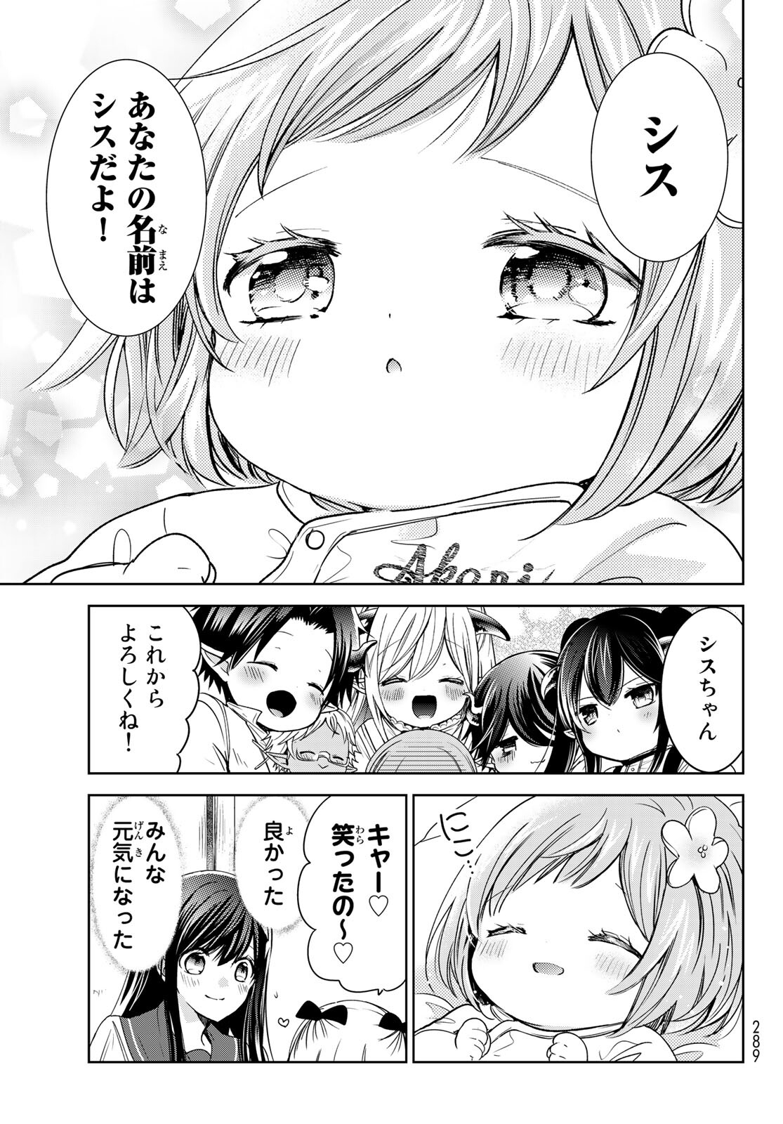 ISEKAI DE SAIKYO MAO NO KODOMOTACHI NO MAMA NI NATCHAIMASHITA. - raw - Chapter 21 - https://jpdd.ccdd.to/JPDD/isekaidesaikyomaonokodomotachinomamaninatchaimashita/169263/l2lld05hwer.jpg