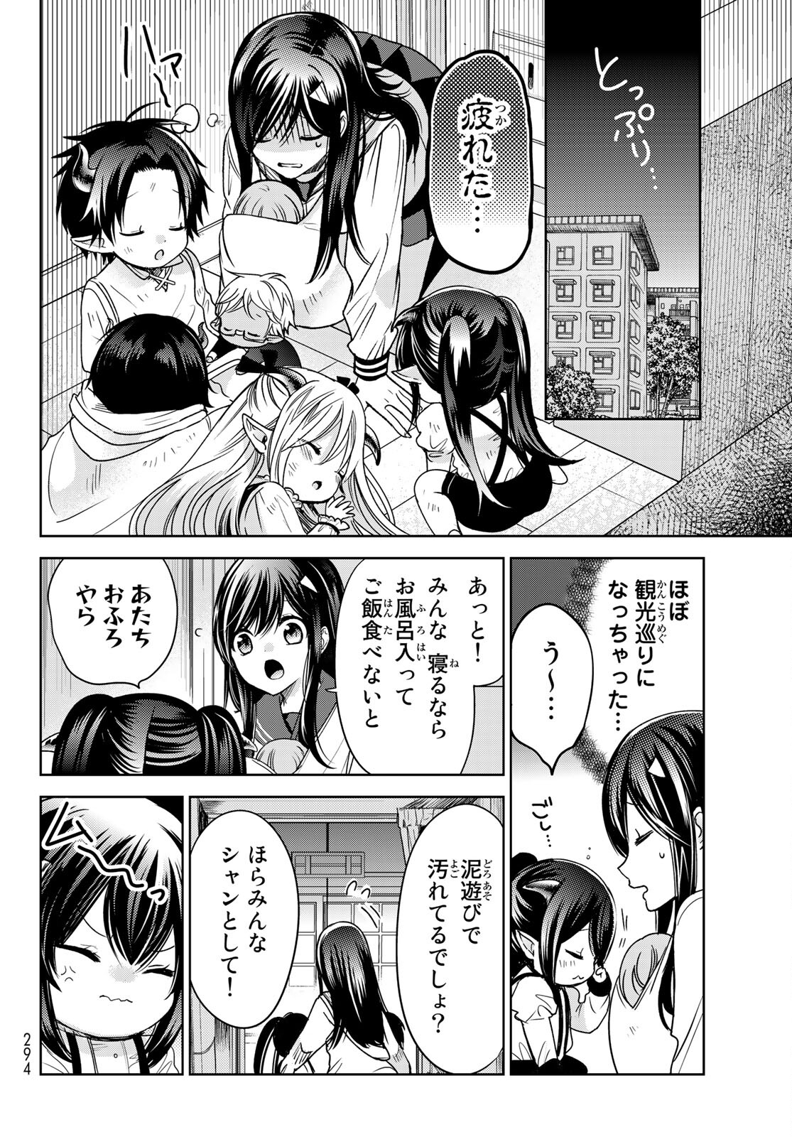 ISEKAI DE SAIKYO MAO NO KODOMOTACHI NO MAMA NI NATCHAIMASHITA. - raw - Chapter 21 - https://jpdd.ccdd.to/JPDD/isekaidesaikyomaonokodomotachinomamaninatchaimashita/169263/lhwmdv5ba5o.jpg