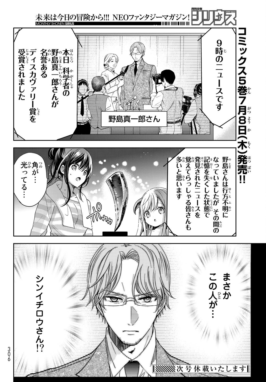 ISEKAI DE SAIKYO MAO NO KODOMOTACHI NO MAMA NI NATCHAIMASHITA. - raw - Chapter 21 - https://jpdd.ccdd.to/JPDD/isekaidesaikyomaonokodomotachinomamaninatchaimashita/169263/lyxahtyv1qx.jpg