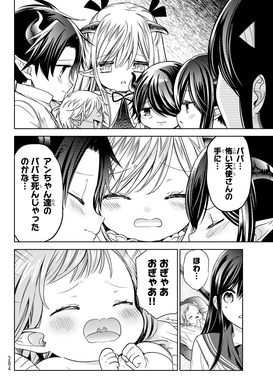 ISEKAI DE SAIKYO MAO NO KODOMOTACHI NO MAMA NI NATCHAIMASHITA. - raw - Chapter 21 - https://jpdd.ccdd.to/JPDD/isekaidesaikyomaonokodomotachinomamaninatchaimashita/169263/pe2325daqfq.jpg