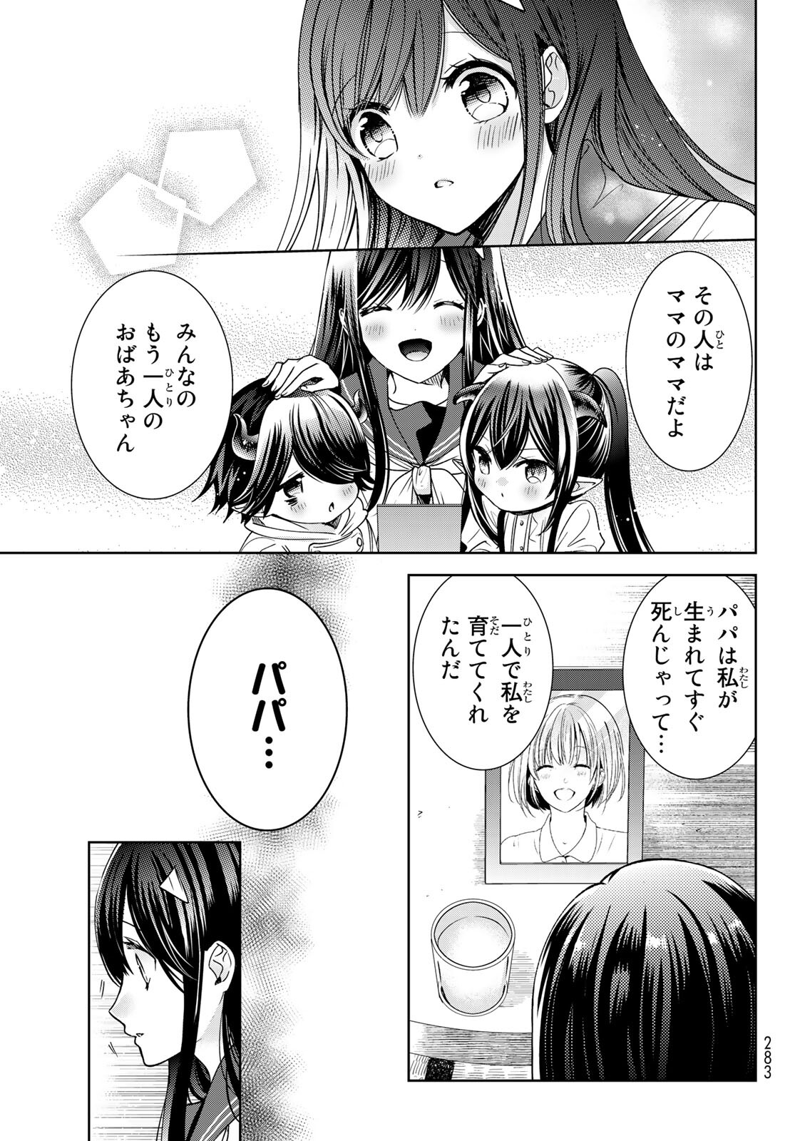 ISEKAI DE SAIKYO MAO NO KODOMOTACHI NO MAMA NI NATCHAIMASHITA. - raw - Chapter 21 - https://jpdd.ccdd.to/JPDD/isekaidesaikyomaonokodomotachinomamaninatchaimashita/169263/qvpnbzgoh3b.jpg