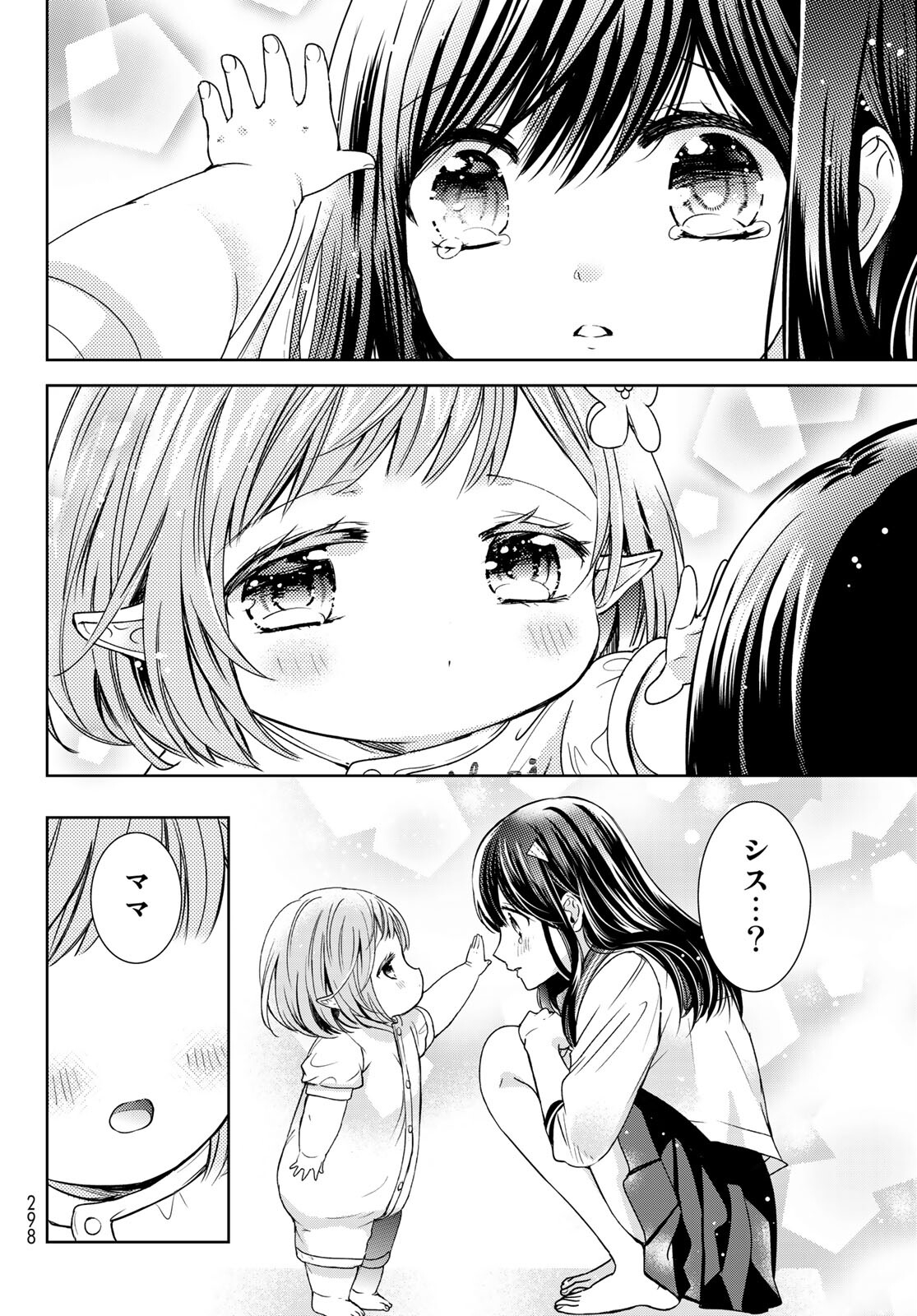 ISEKAI DE SAIKYO MAO NO KODOMOTACHI NO MAMA NI NATCHAIMASHITA. - raw - Chapter 21 - https://jpdd.ccdd.to/JPDD/isekaidesaikyomaonokodomotachinomamaninatchaimashita/169263/yrked15bduq.jpg