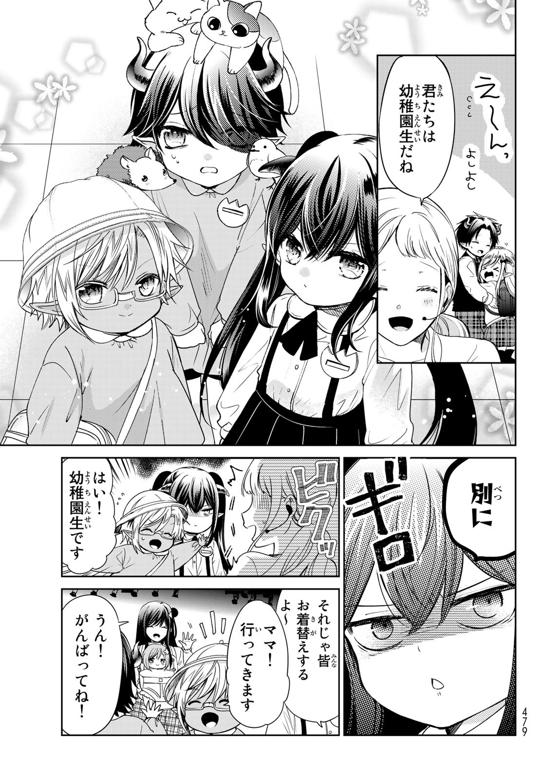 ISEKAI DE SAIKYO MAO NO KODOMOTACHI NO MAMA NI NATCHAIMASHITA. - raw - Chapter 22 - https://jpdd.ccdd.to/JPDD/isekaidesaikyomaonokodomotachinomamaninatchaimashita/174466/105ghqieibc.jpg