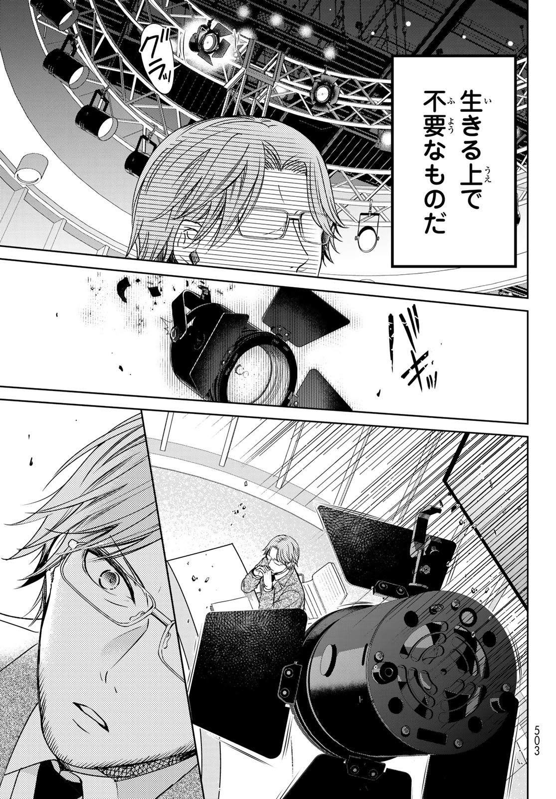 ISEKAI DE SAIKYO MAO NO KODOMOTACHI NO MAMA NI NATCHAIMASHITA. - raw - Chapter 22 - https://jpdd.ccdd.to/JPDD/isekaidesaikyomaonokodomotachinomamaninatchaimashita/174466/bbrkub4vg42.jpg