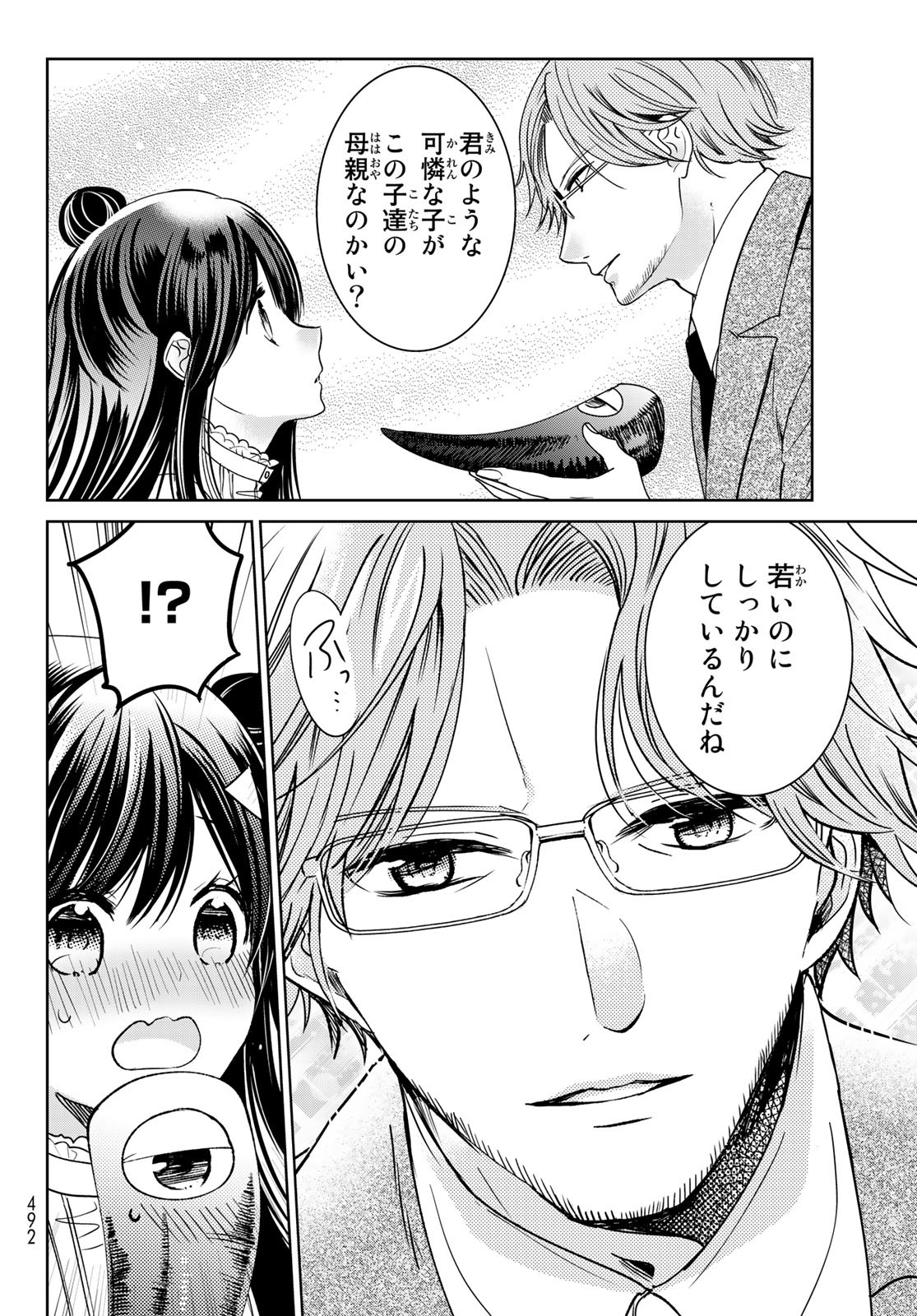 ISEKAI DE SAIKYO MAO NO KODOMOTACHI NO MAMA NI NATCHAIMASHITA. - raw - Chapter 22 - https://jpdd.ccdd.to/JPDD/isekaidesaikyomaonokodomotachinomamaninatchaimashita/174466/j55nikvozcm.jpg