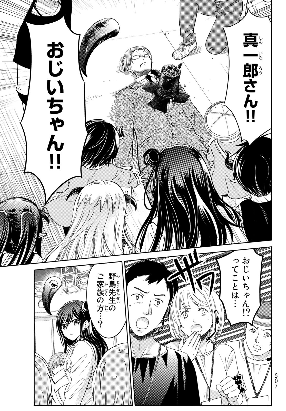 ISEKAI DE SAIKYO MAO NO KODOMOTACHI NO MAMA NI NATCHAIMASHITA. - raw - Chapter 22 - https://jpdd.ccdd.to/JPDD/isekaidesaikyomaonokodomotachinomamaninatchaimashita/174466/o2ttp5cdxsw.jpg