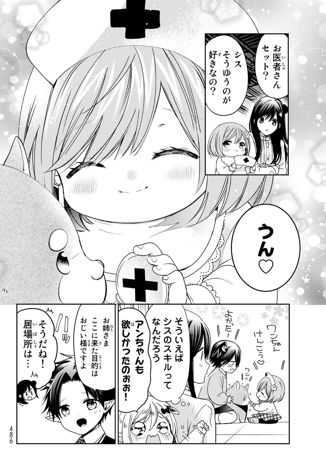 ISEKAI DE SAIKYO MAO NO KODOMOTACHI NO MAMA NI NATCHAIMASHITA. - raw - Chapter 22 - https://jpdd.ccdd.to/JPDD/isekaidesaikyomaonokodomotachinomamaninatchaimashita/174466/orun2svp5s2.jpg