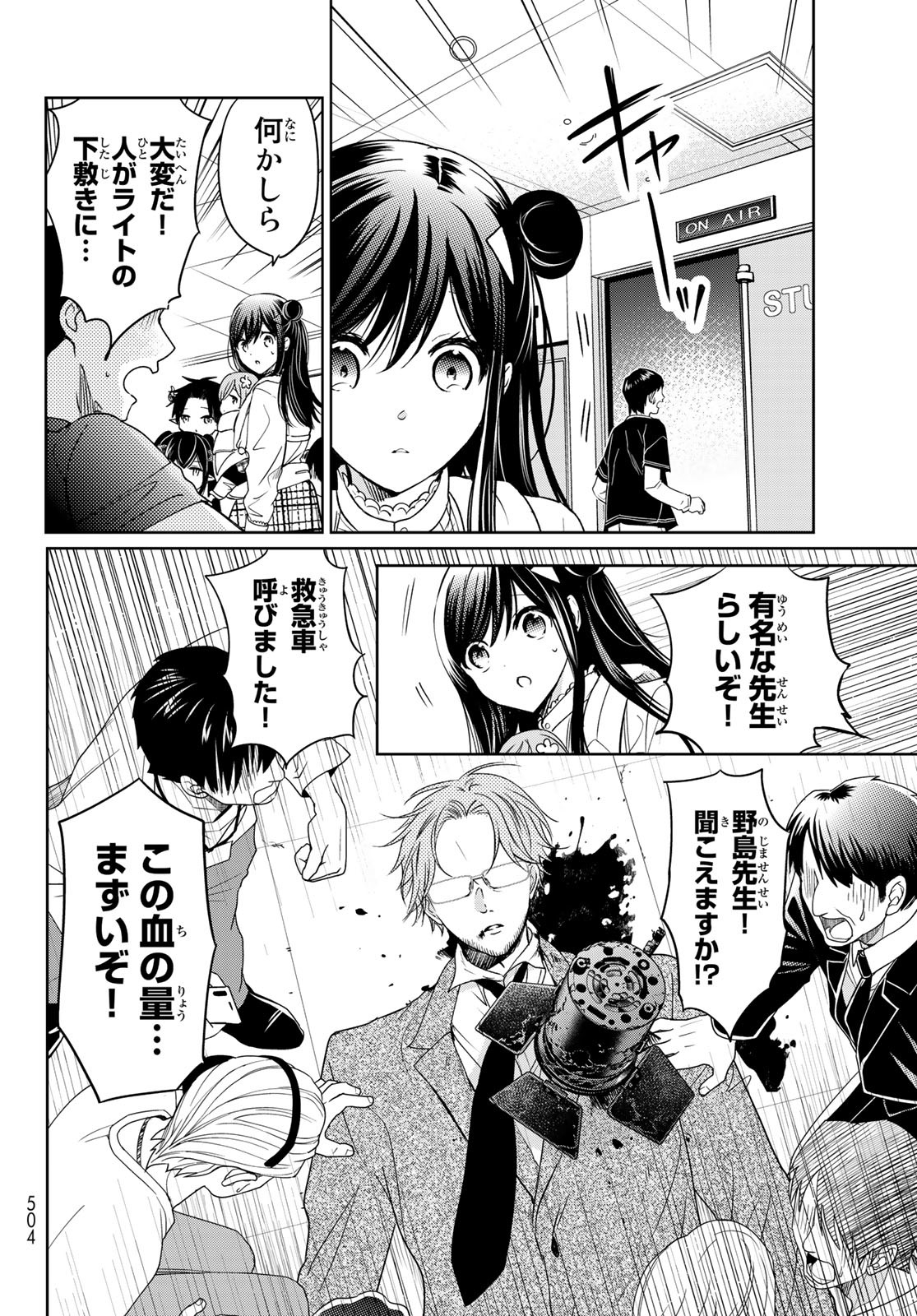ISEKAI DE SAIKYO MAO NO KODOMOTACHI NO MAMA NI NATCHAIMASHITA. - raw - Chapter 22 - https://jpdd.ccdd.to/JPDD/isekaidesaikyomaonokodomotachinomamaninatchaimashita/174466/pqnrcvui0nn.jpg