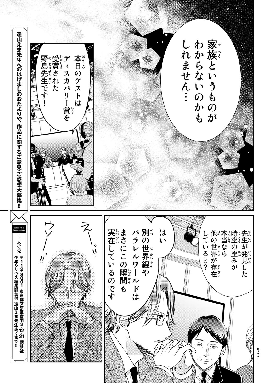 ISEKAI DE SAIKYO MAO NO KODOMOTACHI NO MAMA NI NATCHAIMASHITA. - raw - Chapter 22 - https://jpdd.ccdd.to/JPDD/isekaidesaikyomaonokodomotachinomamaninatchaimashita/174466/ssjjudkdger.jpg