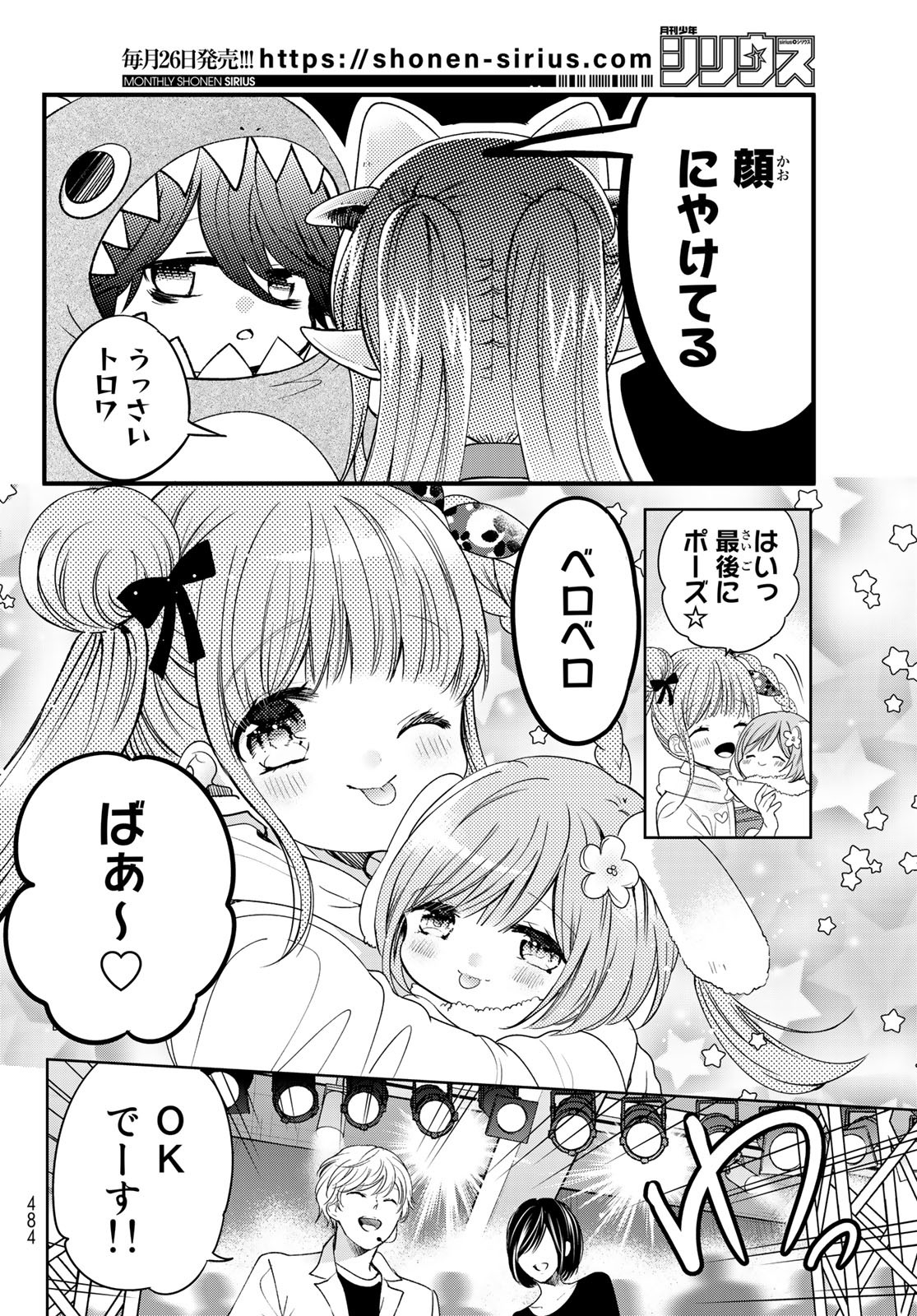 ISEKAI DE SAIKYO MAO NO KODOMOTACHI NO MAMA NI NATCHAIMASHITA. - raw - Chapter 22 - https://jpdd.ccdd.to/JPDD/isekaidesaikyomaonokodomotachinomamaninatchaimashita/174466/whqmtcdw0wu.jpg