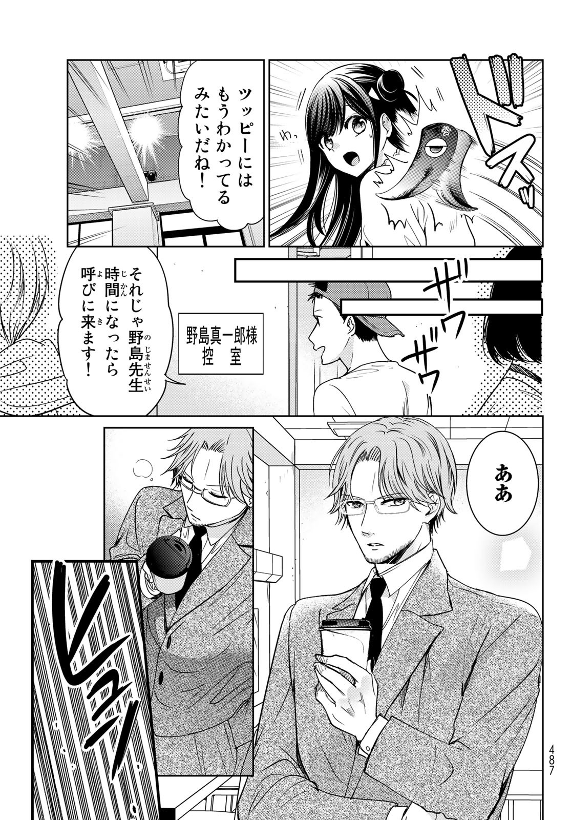 ISEKAI DE SAIKYO MAO NO KODOMOTACHI NO MAMA NI NATCHAIMASHITA. - raw - Chapter 22 - https://jpdd.ccdd.to/JPDD/isekaidesaikyomaonokodomotachinomamaninatchaimashita/174466/yhv2w1qgfq1.jpg