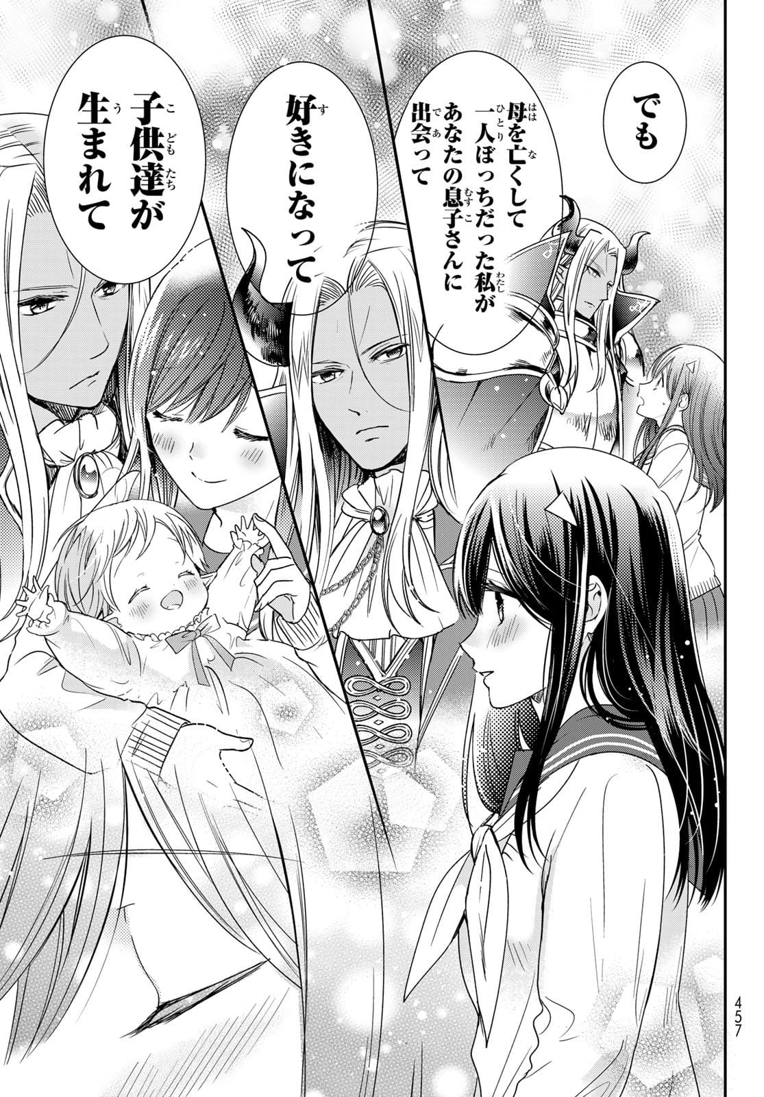 ISEKAI DE SAIKYO MAO NO KODOMOTACHI NO MAMA NI NATCHAIMASHITA. - raw - Chapter 23 - https://jpdd.ccdd.to/JPDD/isekaidesaikyomaonokodomotachinomamaninatchaimashita/177382/bsn2p4n30vd.jpg