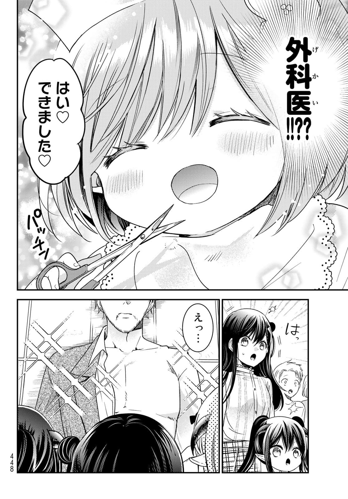 ISEKAI DE SAIKYO MAO NO KODOMOTACHI NO MAMA NI NATCHAIMASHITA. - raw - Chapter 23 - https://jpdd.ccdd.to/JPDD/isekaidesaikyomaonokodomotachinomamaninatchaimashita/177382/eeyr1twcjrt.jpg