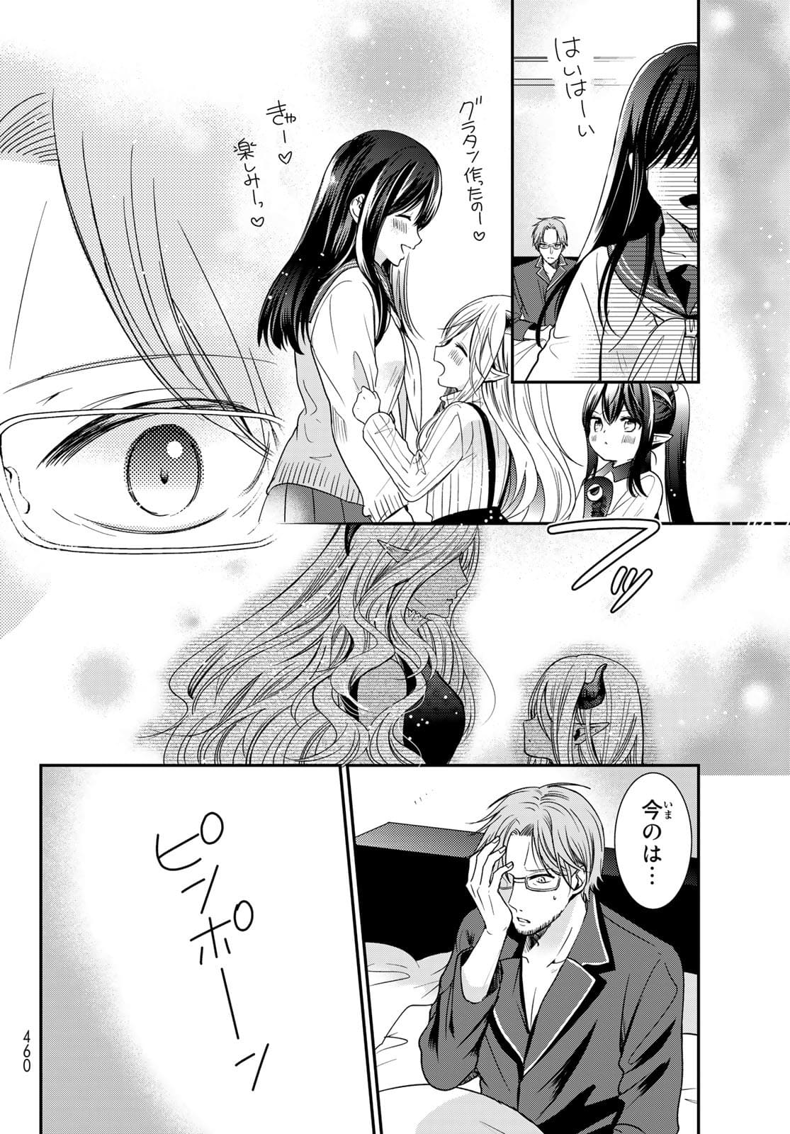 ISEKAI DE SAIKYO MAO NO KODOMOTACHI NO MAMA NI NATCHAIMASHITA. - raw - Chapter 23 - https://jpdd.ccdd.to/JPDD/isekaidesaikyomaonokodomotachinomamaninatchaimashita/177382/ej3fxi3w2o1.jpg