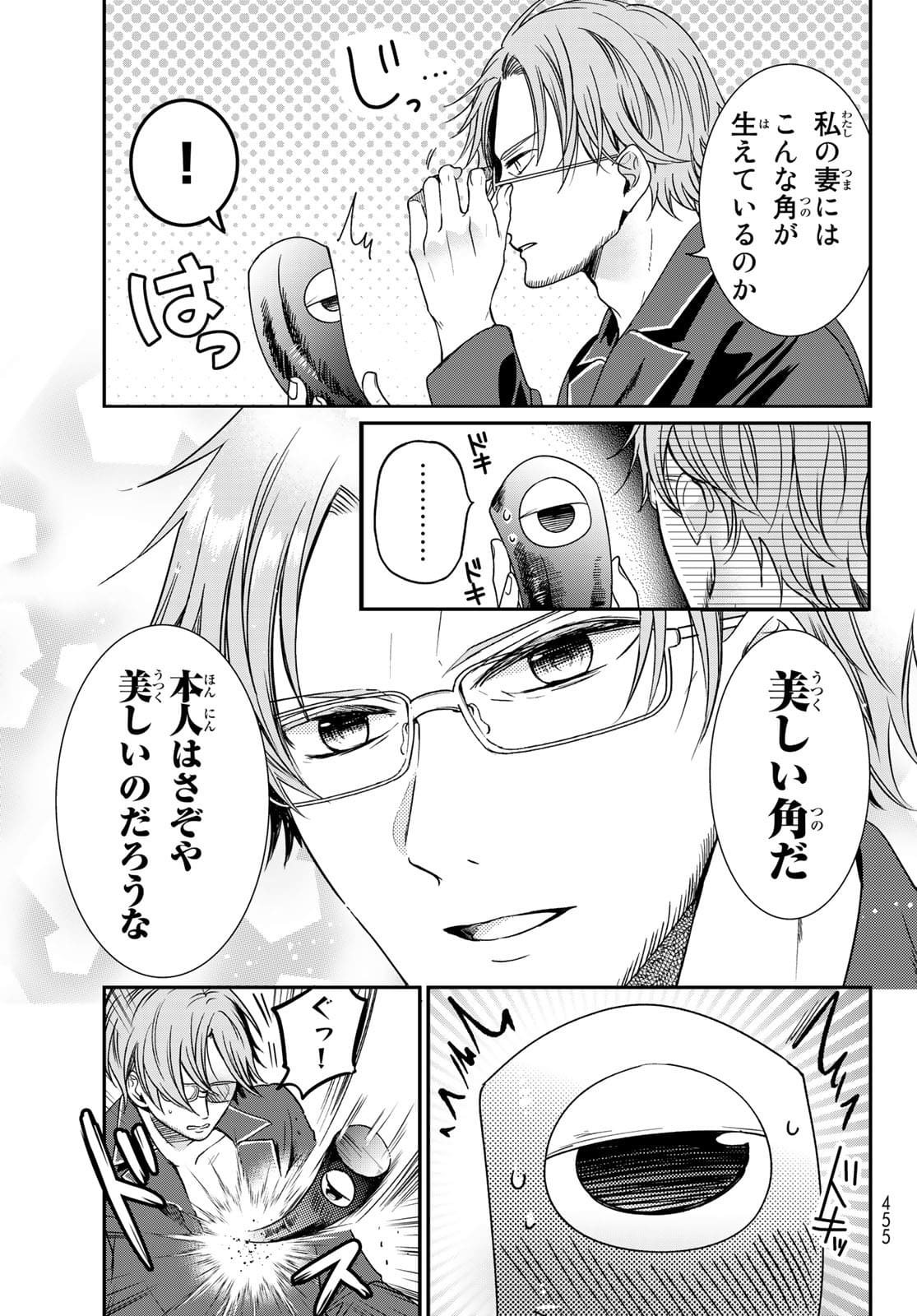 ISEKAI DE SAIKYO MAO NO KODOMOTACHI NO MAMA NI NATCHAIMASHITA. - raw - Chapter 23 - https://jpdd.ccdd.to/JPDD/isekaidesaikyomaonokodomotachinomamaninatchaimashita/177382/goxsmhlljkp.jpg