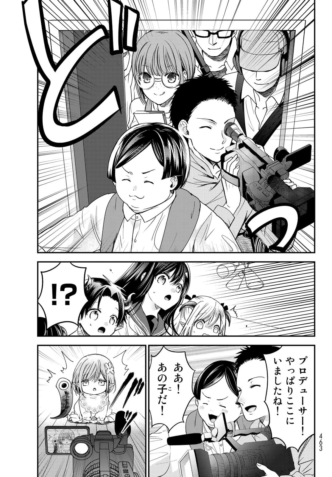 ISEKAI DE SAIKYO MAO NO KODOMOTACHI NO MAMA NI NATCHAIMASHITA. - raw - Chapter 23 - https://jpdd.ccdd.to/JPDD/isekaidesaikyomaonokodomotachinomamaninatchaimashita/177382/o01vajpwprk.jpg