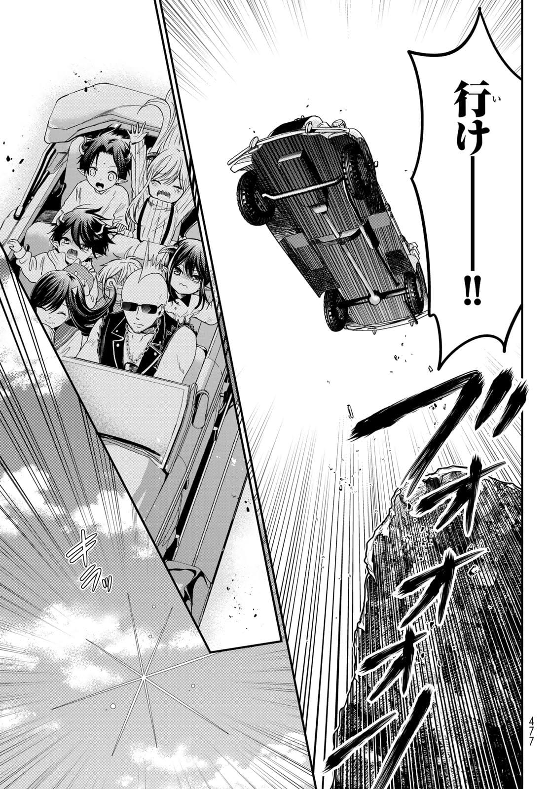 ISEKAI DE SAIKYO MAO NO KODOMOTACHI NO MAMA NI NATCHAIMASHITA. - raw - Chapter 23 - https://jpdd.ccdd.to/JPDD/isekaidesaikyomaonokodomotachinomamaninatchaimashita/177382/ppic3nweqbu.jpg