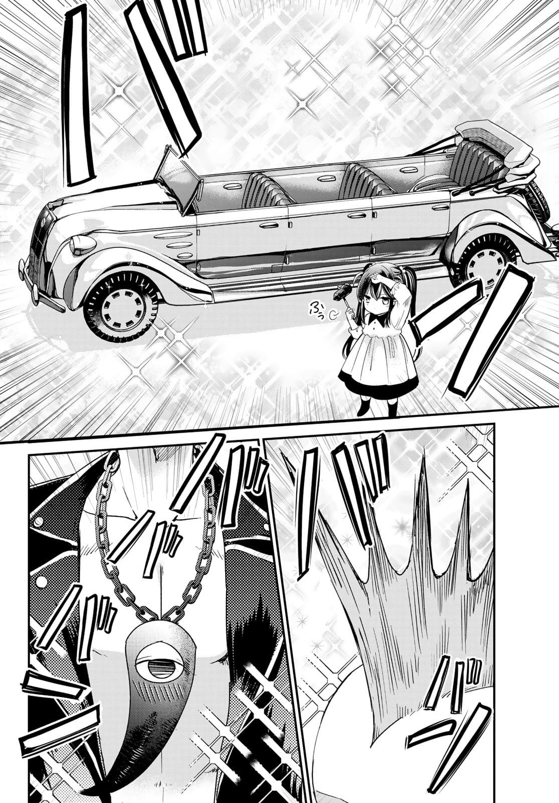 ISEKAI DE SAIKYO MAO NO KODOMOTACHI NO MAMA NI NATCHAIMASHITA. - raw - Chapter 23 - https://jpdd.ccdd.to/JPDD/isekaidesaikyomaonokodomotachinomamaninatchaimashita/177382/qksh102njnt.jpg