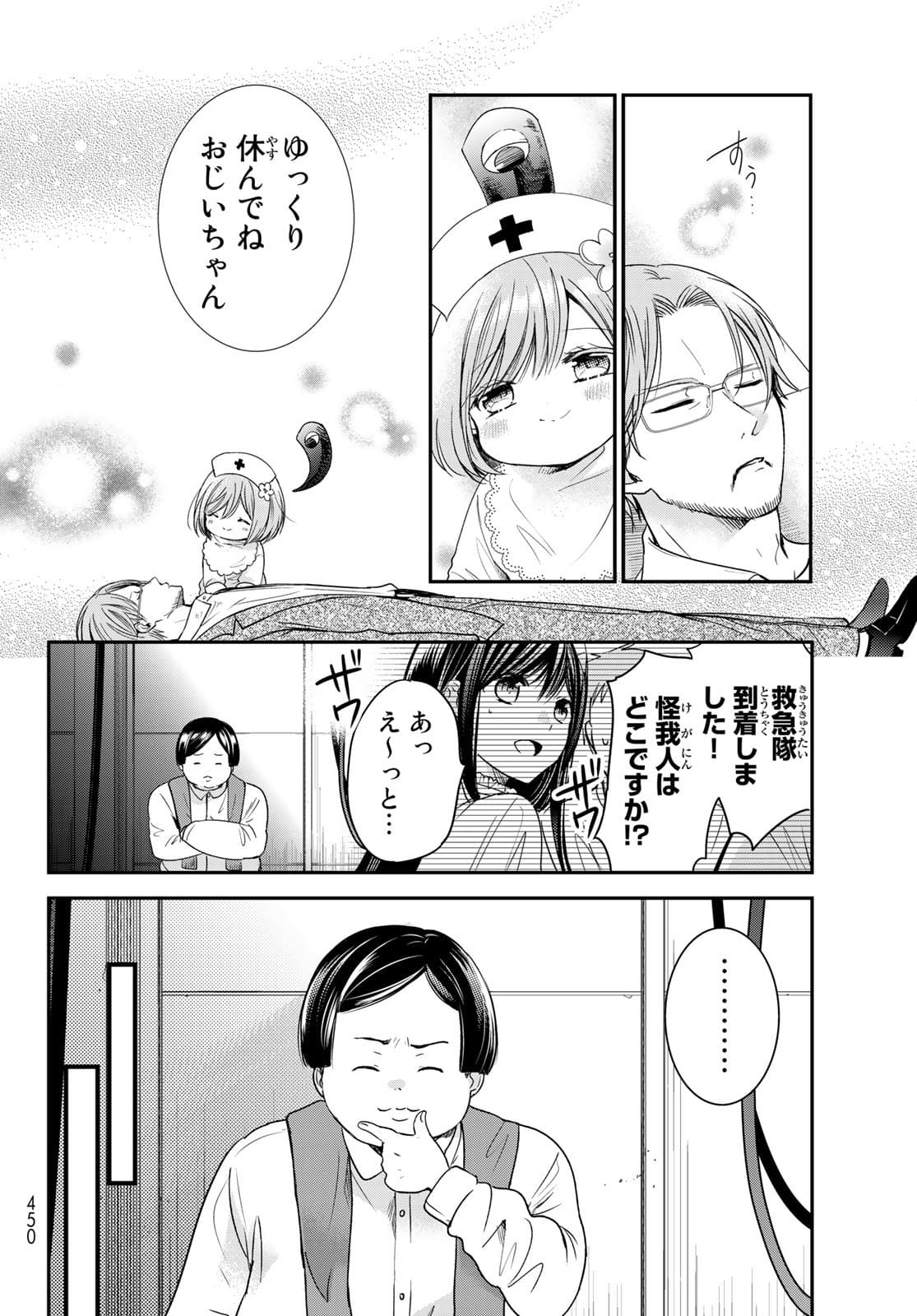 ISEKAI DE SAIKYO MAO NO KODOMOTACHI NO MAMA NI NATCHAIMASHITA. - raw - Chapter 23 - https://jpdd.ccdd.to/JPDD/isekaidesaikyomaonokodomotachinomamaninatchaimashita/177382/qtqx5ibtapi.jpg