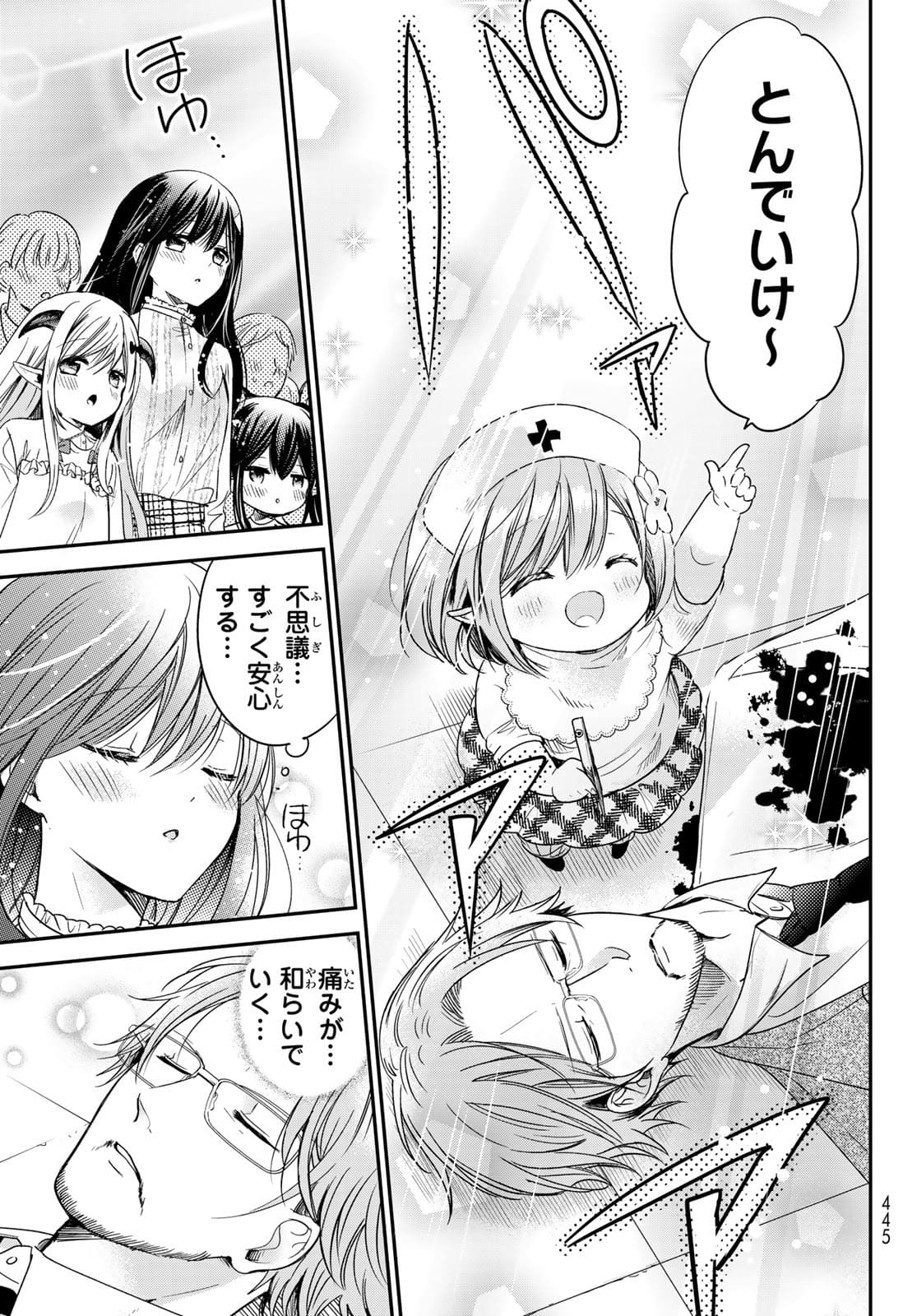 ISEKAI DE SAIKYO MAO NO KODOMOTACHI NO MAMA NI NATCHAIMASHITA. - raw - Chapter 23 - https://jpdd.ccdd.to/JPDD/isekaidesaikyomaonokodomotachinomamaninatchaimashita/177382/tihuqlh1dui.jpg