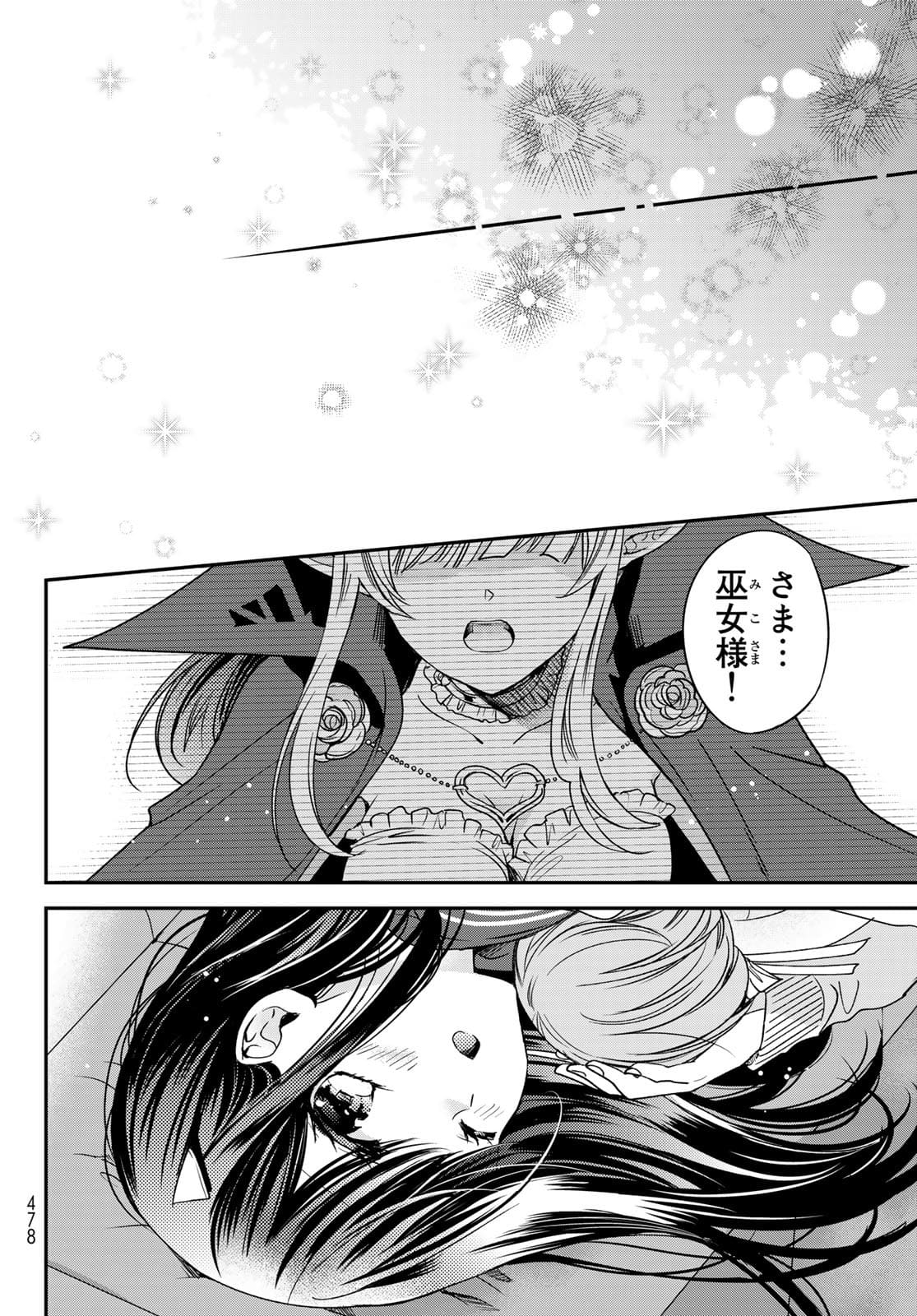 ISEKAI DE SAIKYO MAO NO KODOMOTACHI NO MAMA NI NATCHAIMASHITA. - raw - Chapter 23 - https://jpdd.ccdd.to/JPDD/isekaidesaikyomaonokodomotachinomamaninatchaimashita/177382/zgr5hzoe4ad.jpg
