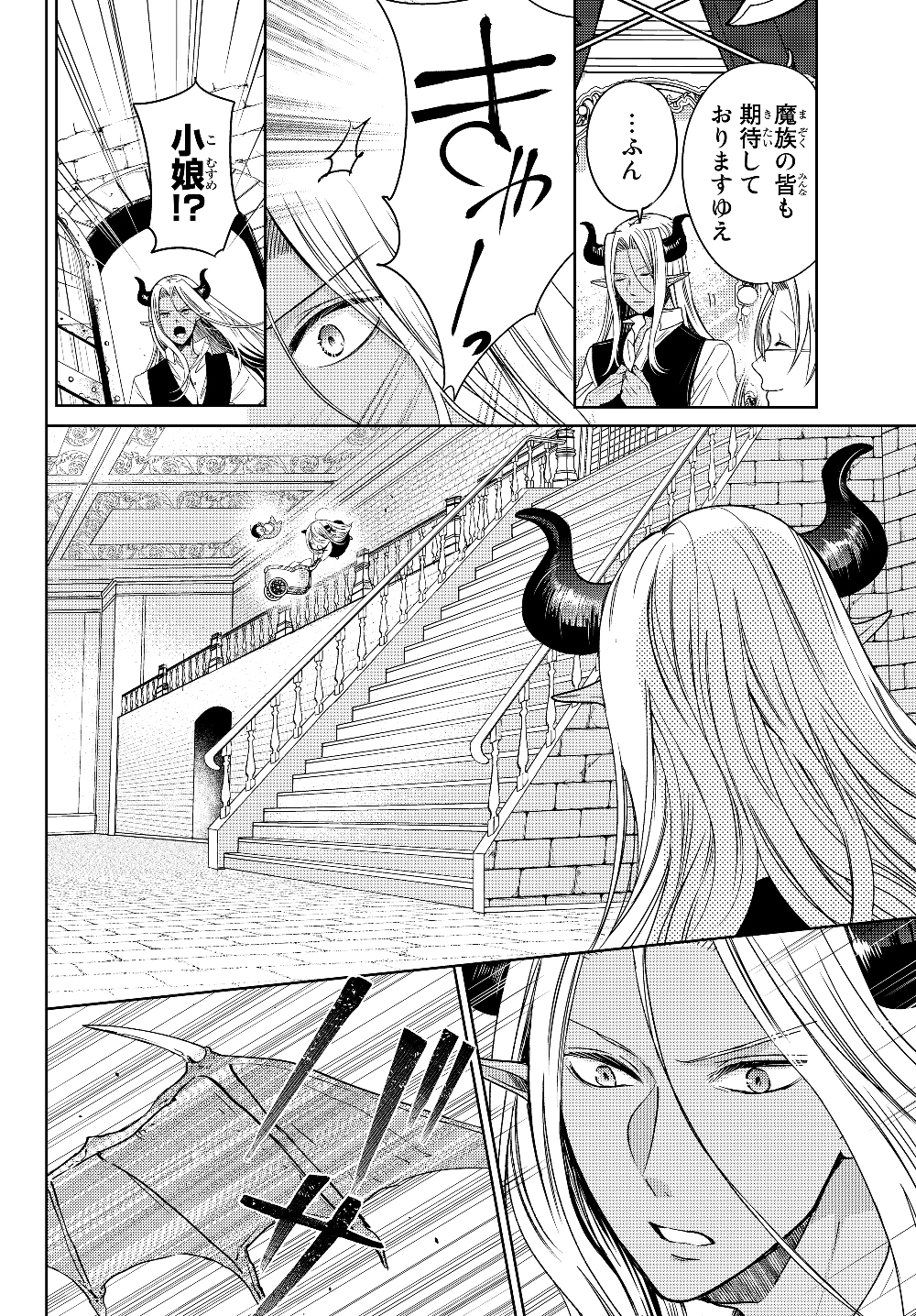 ISEKAI DE SAIKYO MAO NO KODOMOTACHI NO MAMA NI NATCHAIMASHITA. - raw - Chapter 7 - https://jpdd.ccdd.to/JPDD/isekaidesaikyomaonokodomotachinomamaninatchaimashita/177398/3tdztnxkk0w.jpg