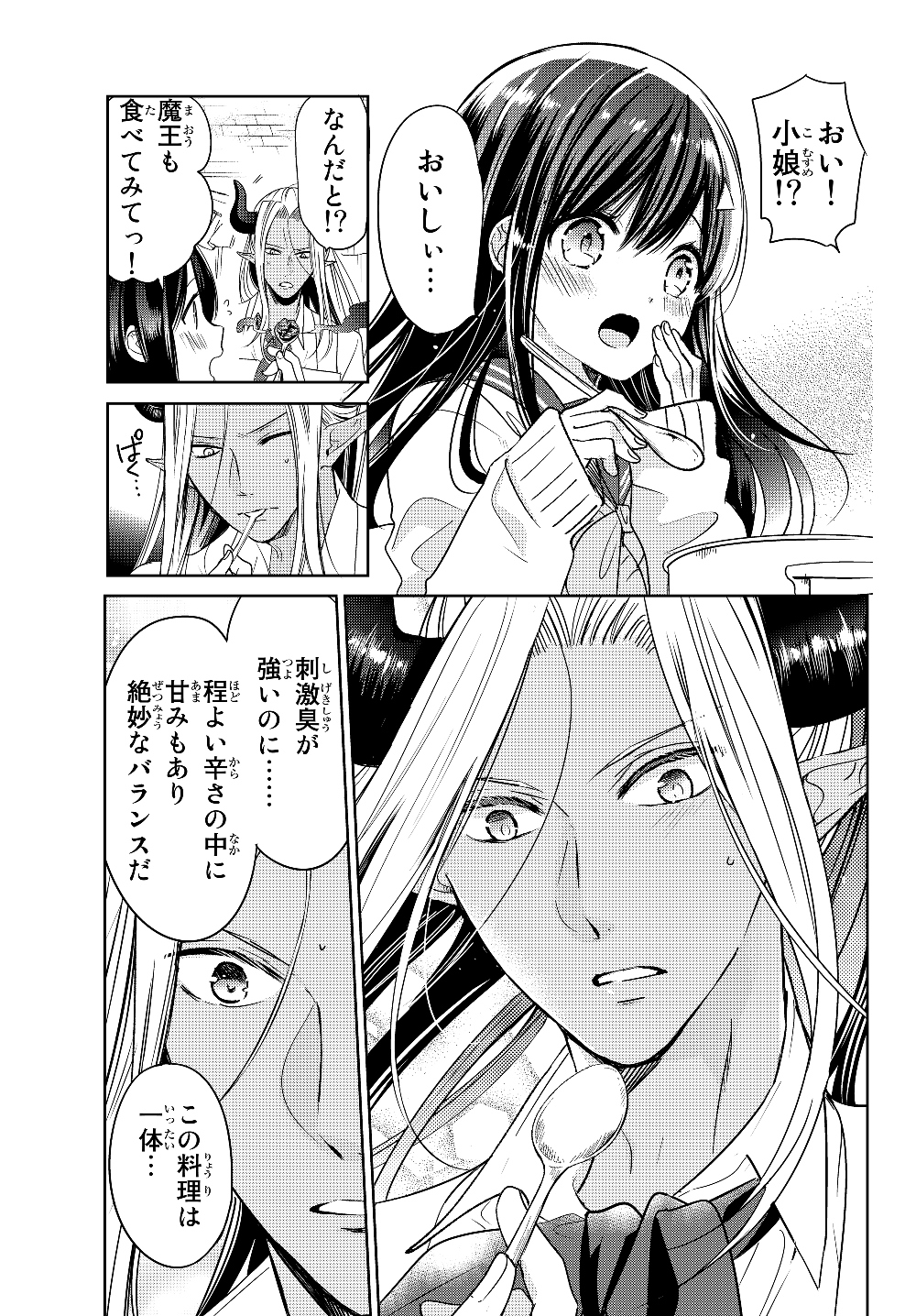 ISEKAI DE SAIKYO MAO NO KODOMOTACHI NO MAMA NI NATCHAIMASHITA. - raw - Chapter 7 - https://jpdd.ccdd.to/JPDD/isekaidesaikyomaonokodomotachinomamaninatchaimashita/177398/nuagrub2ok2.jpg