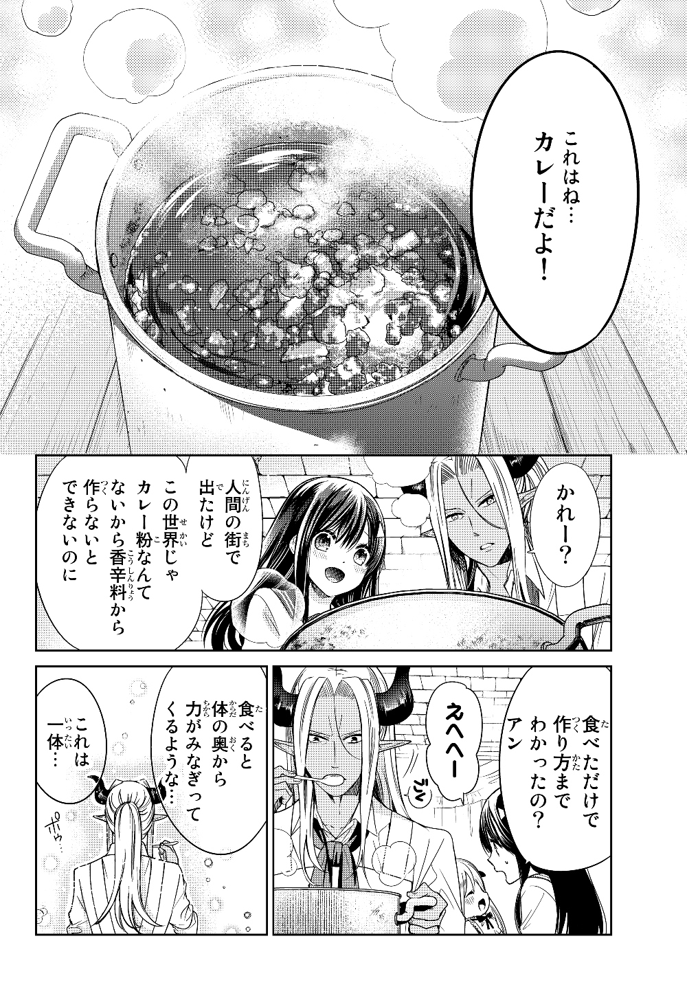 ISEKAI DE SAIKYO MAO NO KODOMOTACHI NO MAMA NI NATCHAIMASHITA. - raw - Chapter 7 - https://jpdd.ccdd.to/JPDD/isekaidesaikyomaonokodomotachinomamaninatchaimashita/177398/ofomsnux1rh.jpg