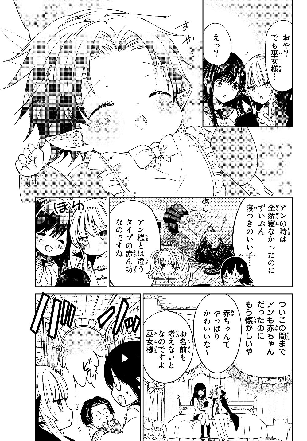 ISEKAI DE SAIKYO MAO NO KODOMOTACHI NO MAMA NI NATCHAIMASHITA. - raw - Chapter 7 - https://jpdd.ccdd.to/JPDD/isekaidesaikyomaonokodomotachinomamaninatchaimashita/177398/sjyiuuiddpk.jpg