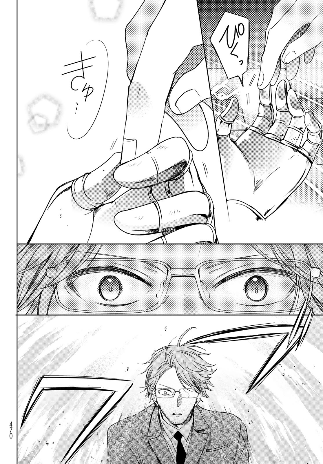 ISEKAI DE SAIKYO MAO NO KODOMOTACHI NO MAMA NI NATCHAIMASHITA. - raw - Chapter 24 - https://jpdd.ccdd.to/JPDD/isekaidesaikyomaonokodomotachinomamaninatchaimashita/180255/knnfyme1s04.jpg