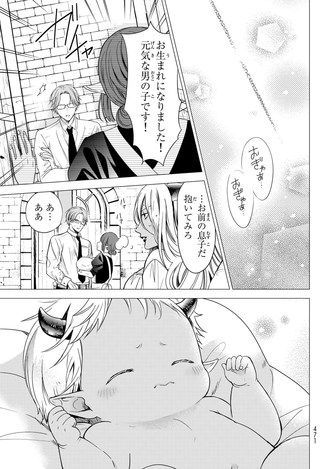 ISEKAI DE SAIKYO MAO NO KODOMOTACHI NO MAMA NI NATCHAIMASHITA. - raw - Chapter 24 - https://jpdd.ccdd.to/JPDD/isekaidesaikyomaonokodomotachinomamaninatchaimashita/180255/rqpbnuf4r0u.jpg
