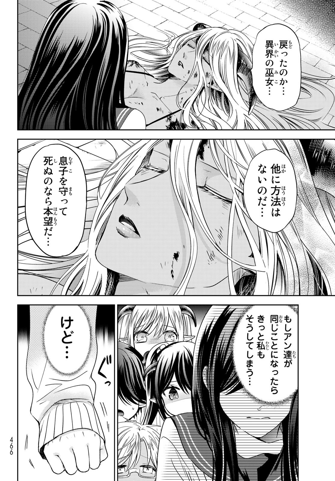 ISEKAI DE SAIKYO MAO NO KODOMOTACHI NO MAMA NI NATCHAIMASHITA. - raw - Chapter 24 - https://jpdd.ccdd.to/JPDD/isekaidesaikyomaonokodomotachinomamaninatchaimashita/180255/wq3leidh3nv.jpg