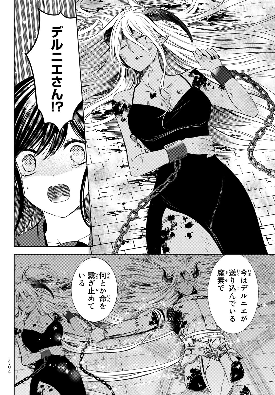 ISEKAI DE SAIKYO MAO NO KODOMOTACHI NO MAMA NI NATCHAIMASHITA. - raw - Chapter 24 - https://jpdd.ccdd.to/JPDD/isekaidesaikyomaonokodomotachinomamaninatchaimashita/180255/zlvx5kaluza.jpg