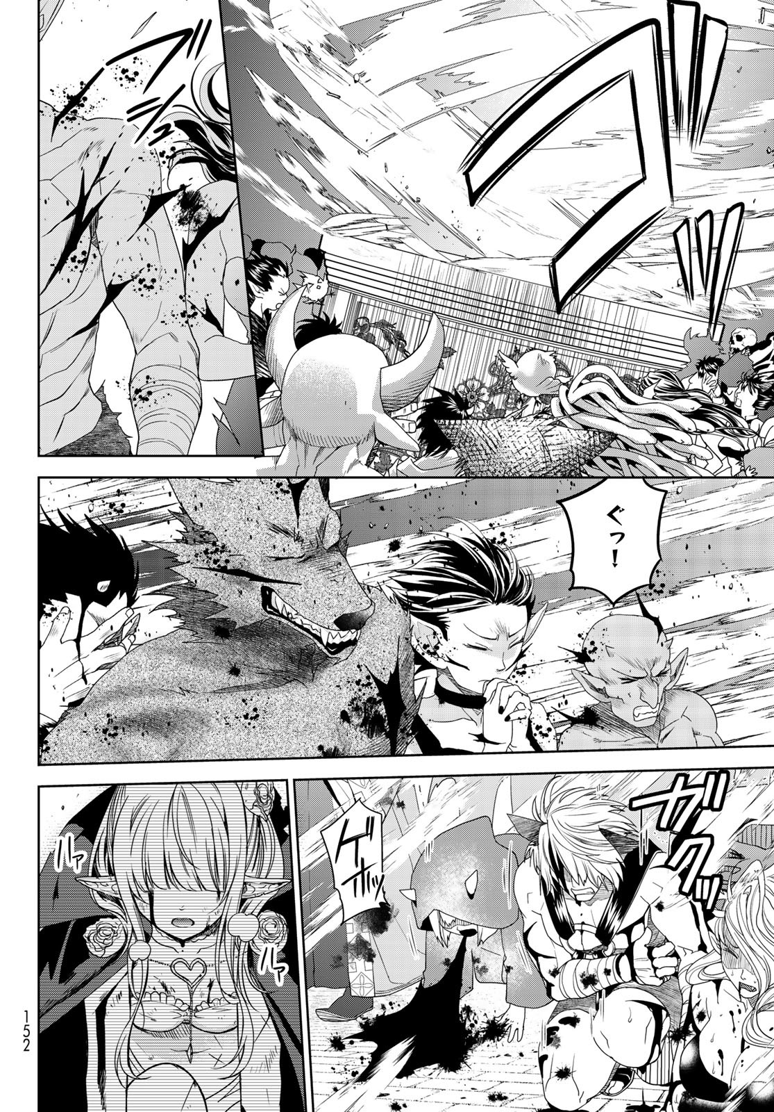 ISEKAI DE SAIKYO MAO NO KODOMOTACHI NO MAMA NI NATCHAIMASHITA. - raw - Chapter 24.5 - https://jpdd.ccdd.to/JPDD/isekaidesaikyomaonokodomotachinomamaninatchaimashita/182919/0xhtjem1ihf.jpg