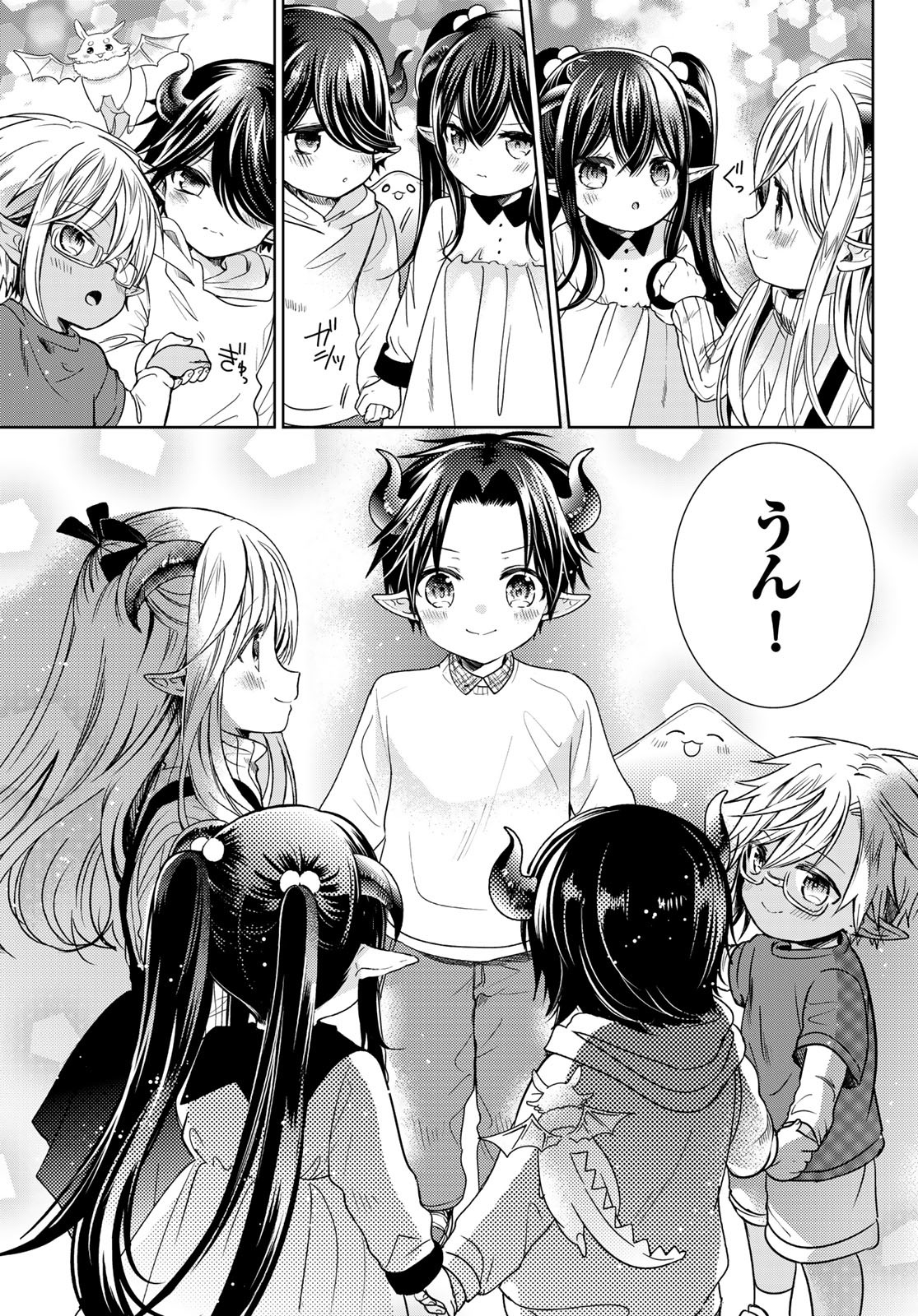 ISEKAI DE SAIKYO MAO NO KODOMOTACHI NO MAMA NI NATCHAIMASHITA. - raw - Chapter 24.5 - https://jpdd.ccdd.to/JPDD/isekaidesaikyomaonokodomotachinomamaninatchaimashita/182919/35104yuatxv.jpg