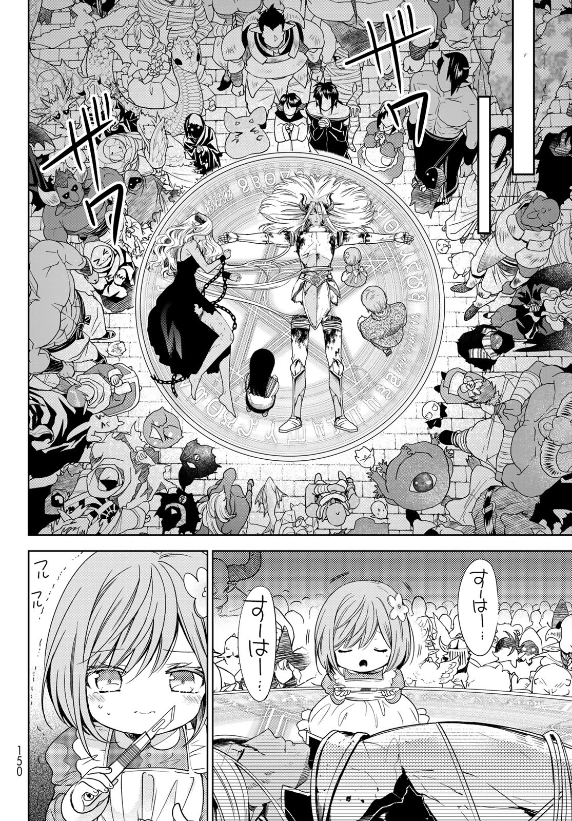 ISEKAI DE SAIKYO MAO NO KODOMOTACHI NO MAMA NI NATCHAIMASHITA. - raw - Chapter 24.5 - https://jpdd.ccdd.to/JPDD/isekaidesaikyomaonokodomotachinomamaninatchaimashita/182919/4rhva3qesbm.jpg