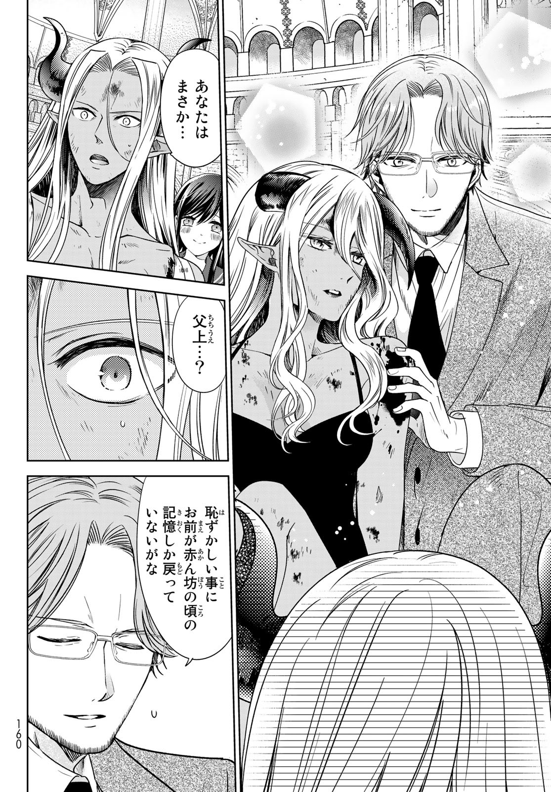 ISEKAI DE SAIKYO MAO NO KODOMOTACHI NO MAMA NI NATCHAIMASHITA. - raw - Chapter 24.5 - https://jpdd.ccdd.to/JPDD/isekaidesaikyomaonokodomotachinomamaninatchaimashita/182919/auguo4voq3s.jpg
