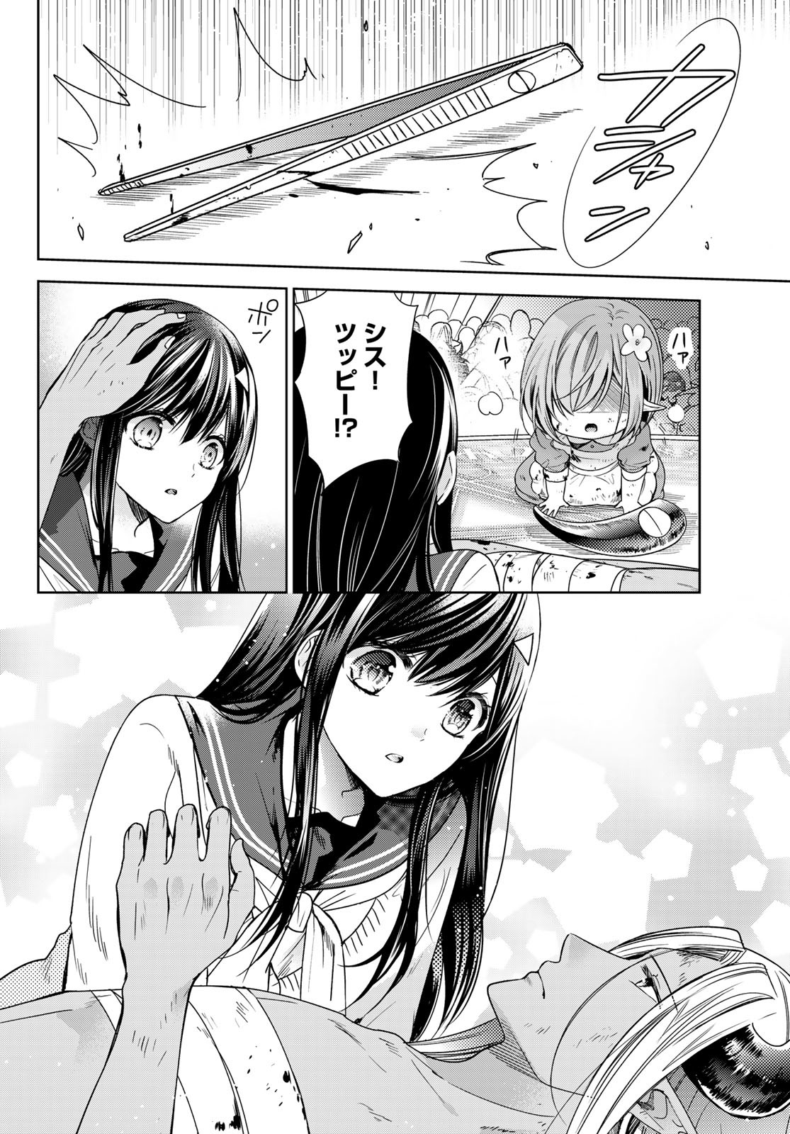 ISEKAI DE SAIKYO MAO NO KODOMOTACHI NO MAMA NI NATCHAIMASHITA. - raw - Chapter 24.5 - https://jpdd.ccdd.to/JPDD/isekaidesaikyomaonokodomotachinomamaninatchaimashita/182919/i505xj4za2a.jpg
